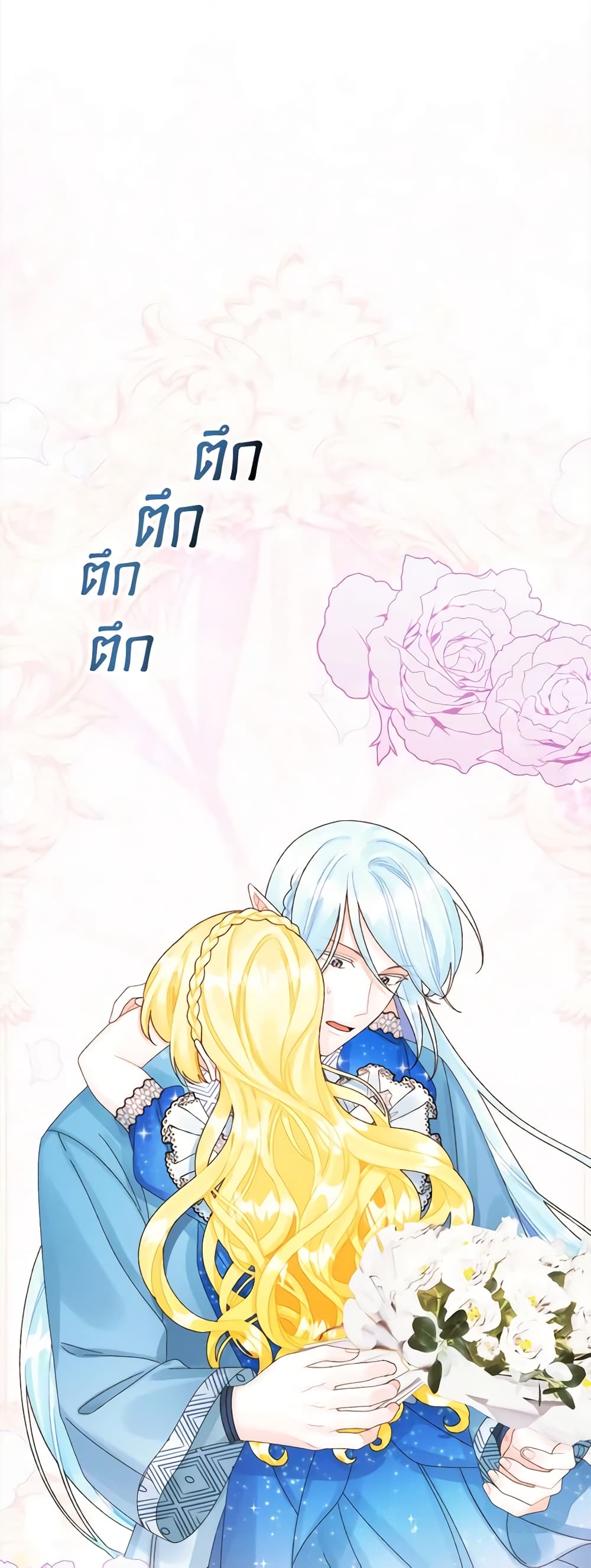 Princess in the Rough page 33