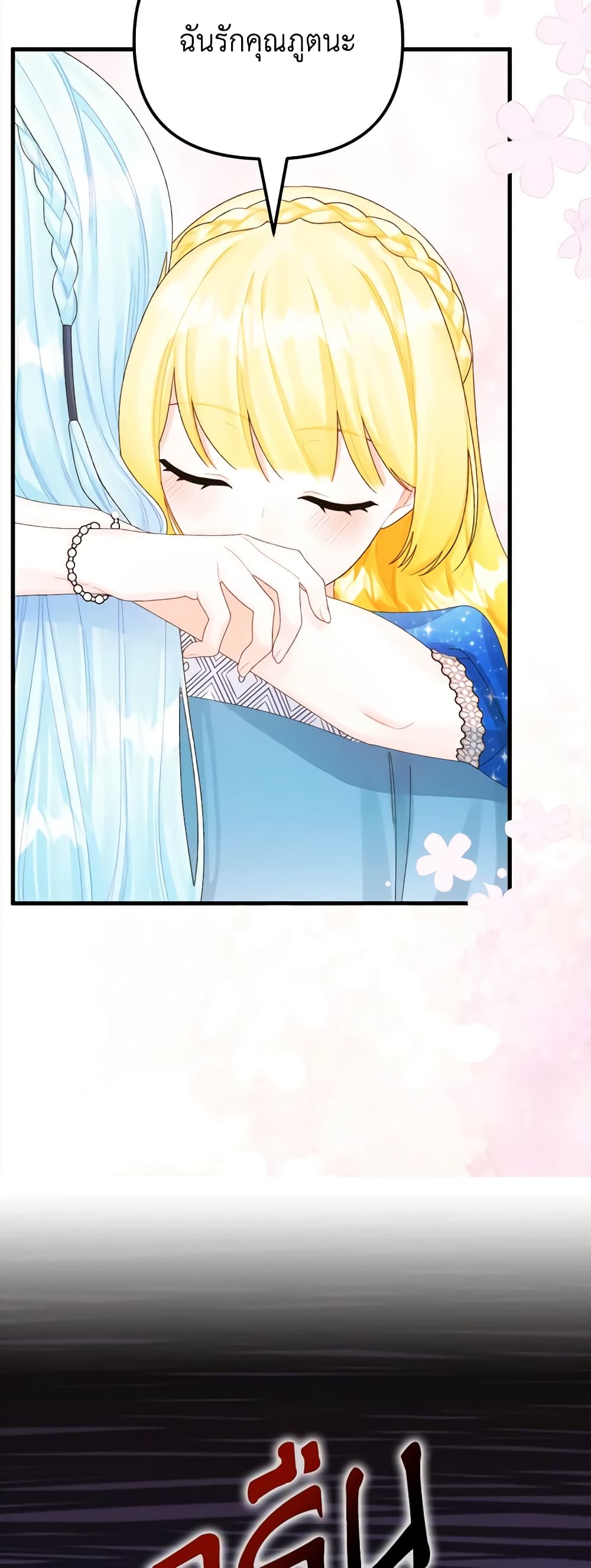 Princess in the Rough page 35