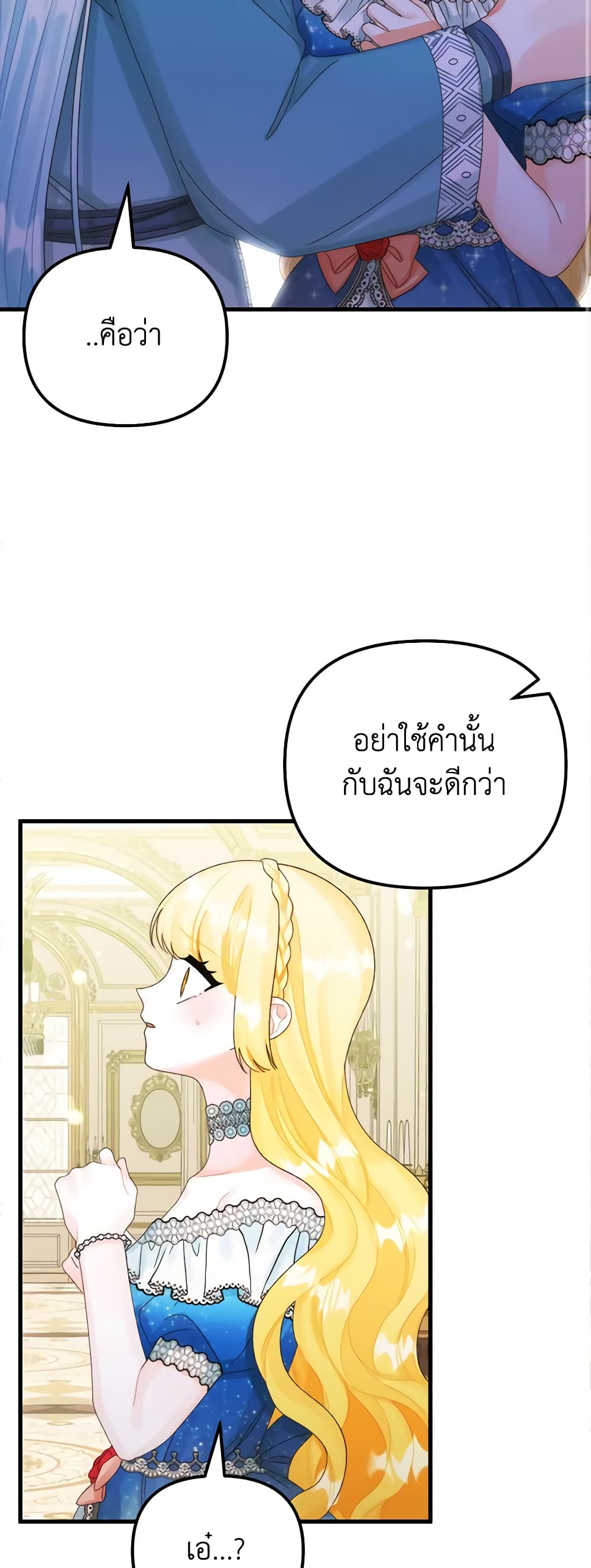 Princess in the Rough page 37