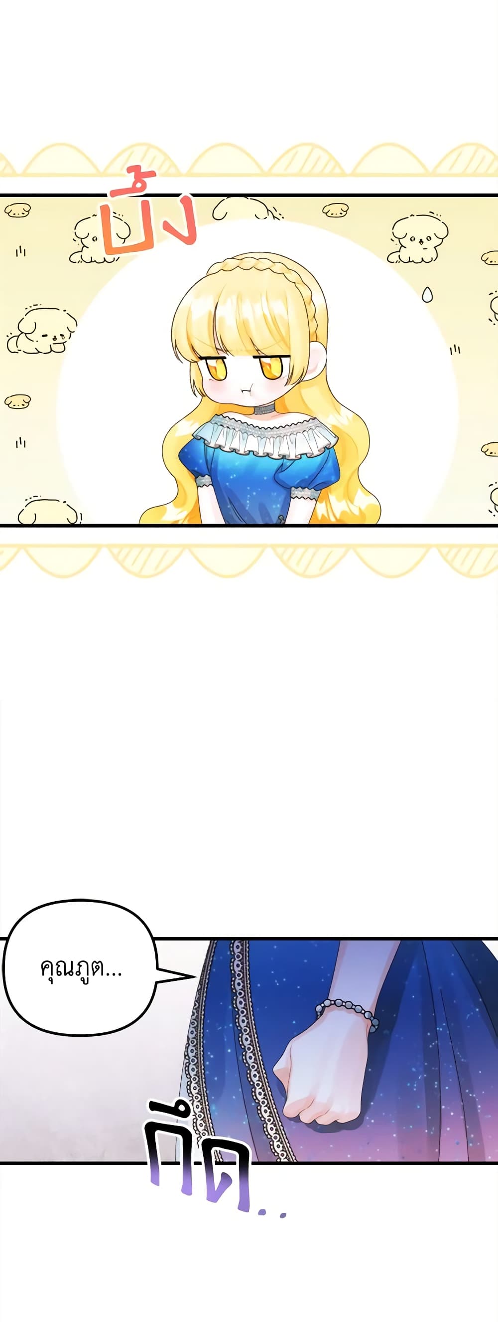 Princess in the Rough page 39