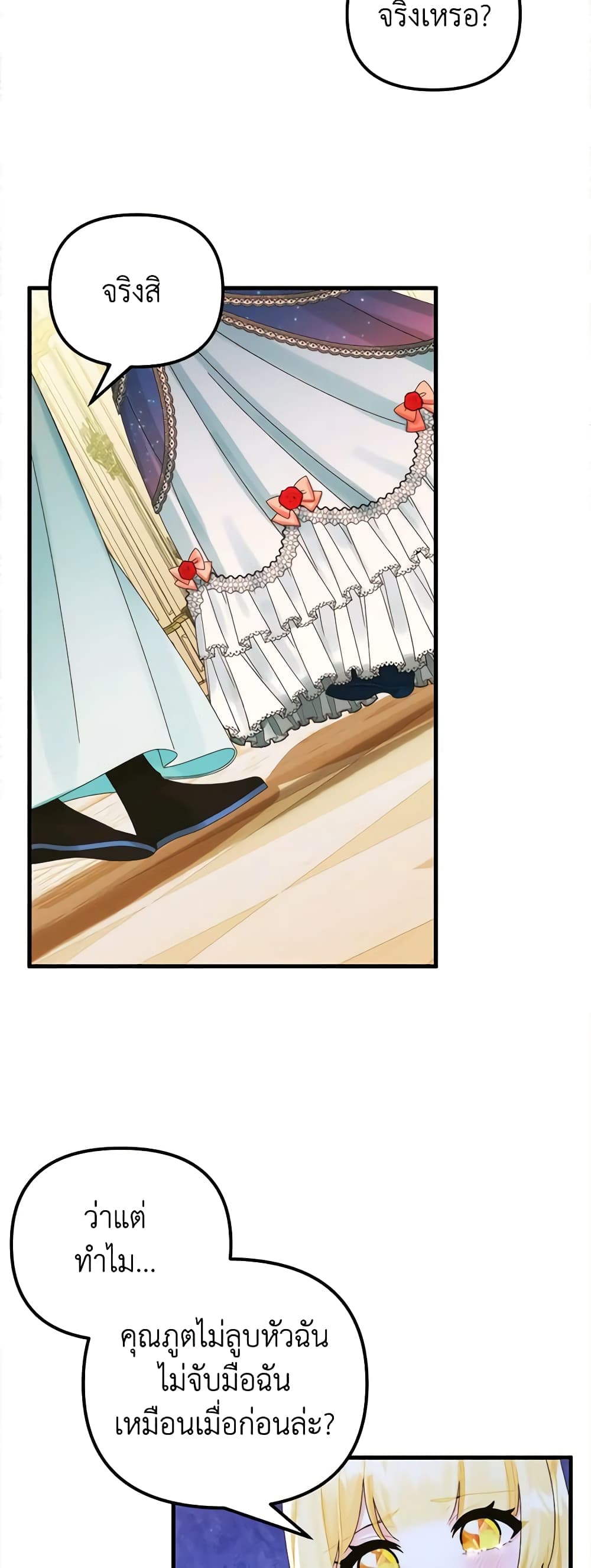 Princess in the Rough page 41
