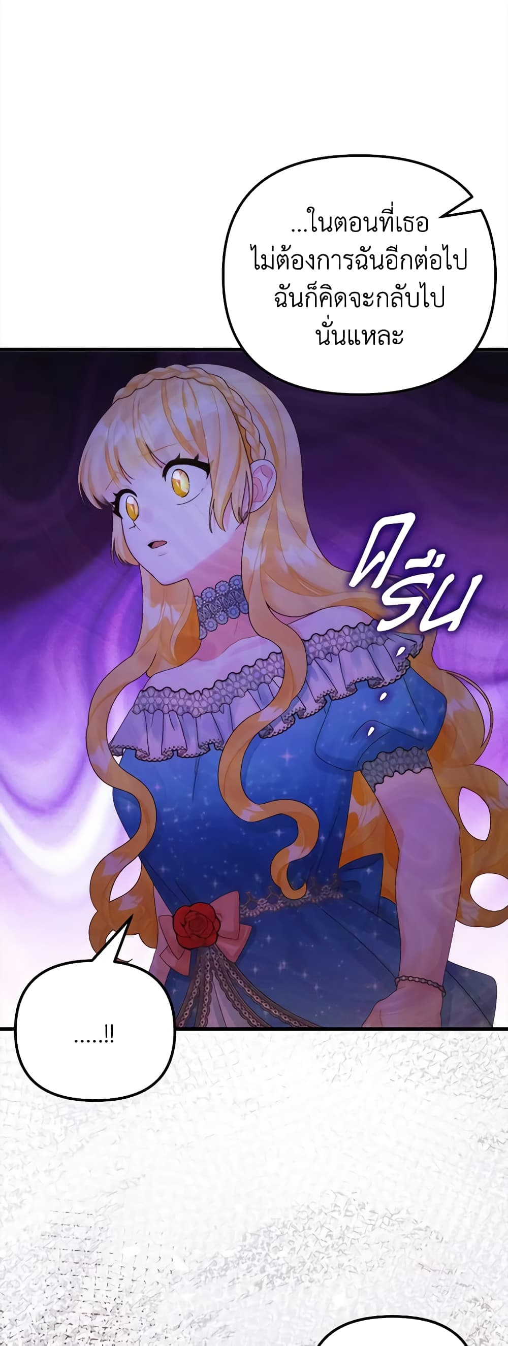 Princess in the Rough page 48