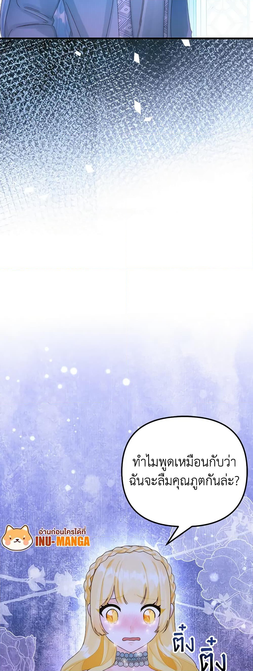 Princess in the Rough page 50