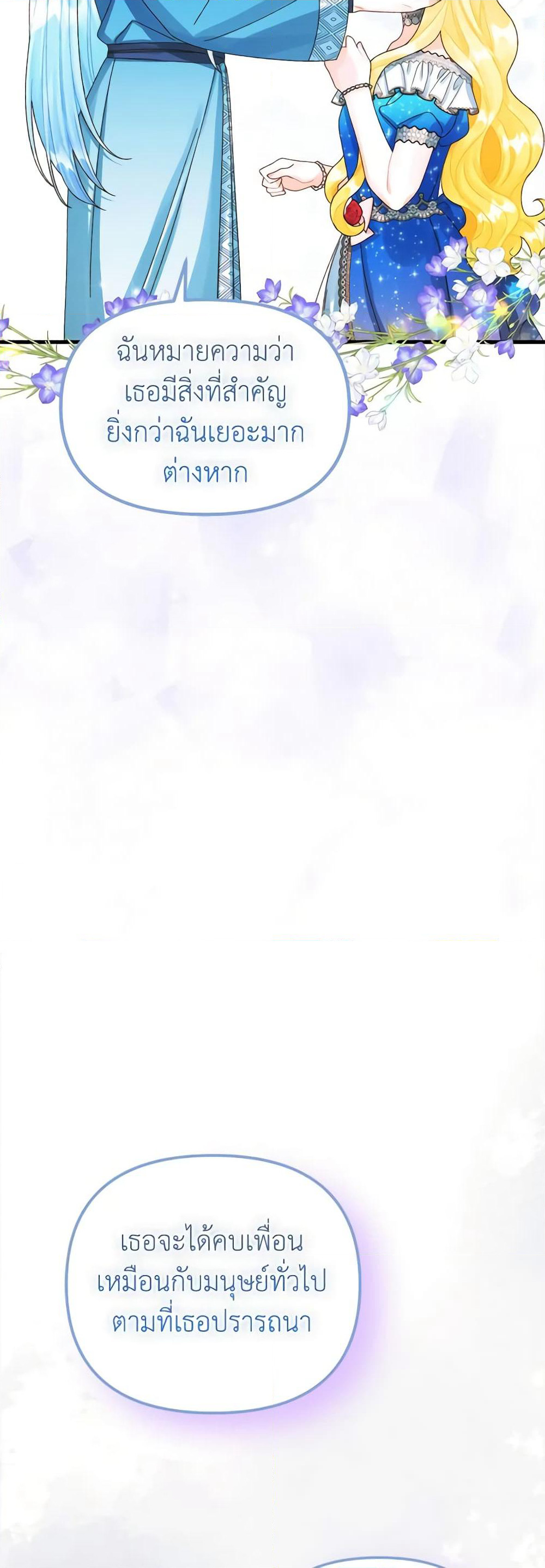 Princess in the Rough page 5