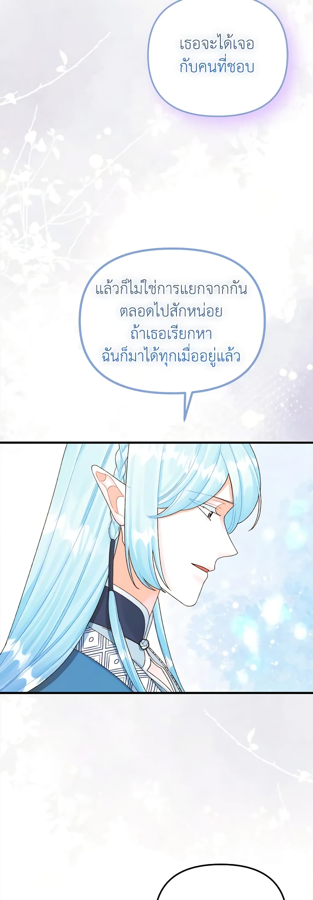 Princess in the Rough page 6