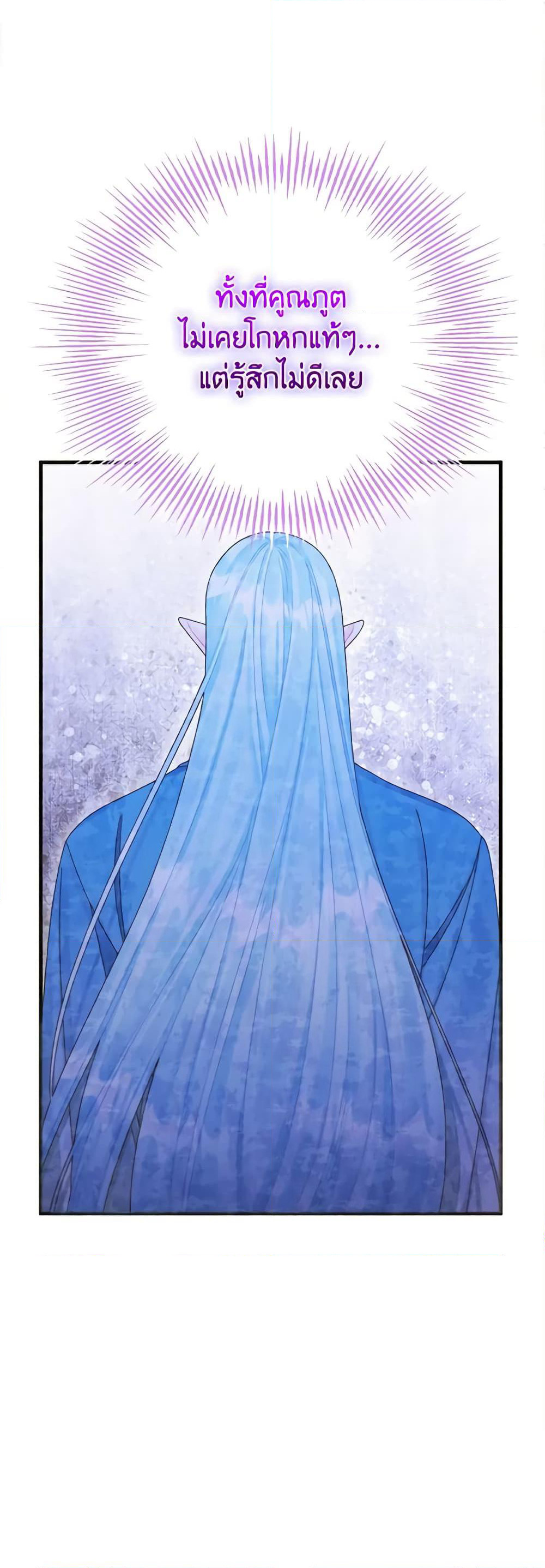 Princess in the Rough page 11