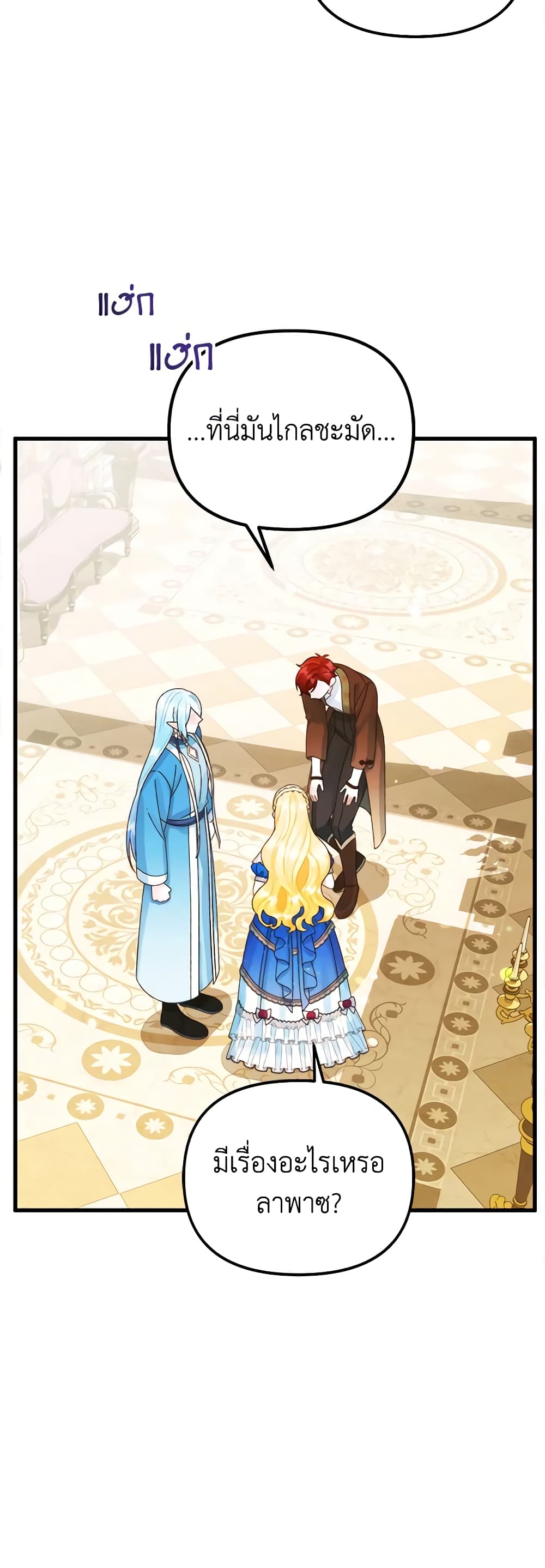 Princess in the Rough page 14