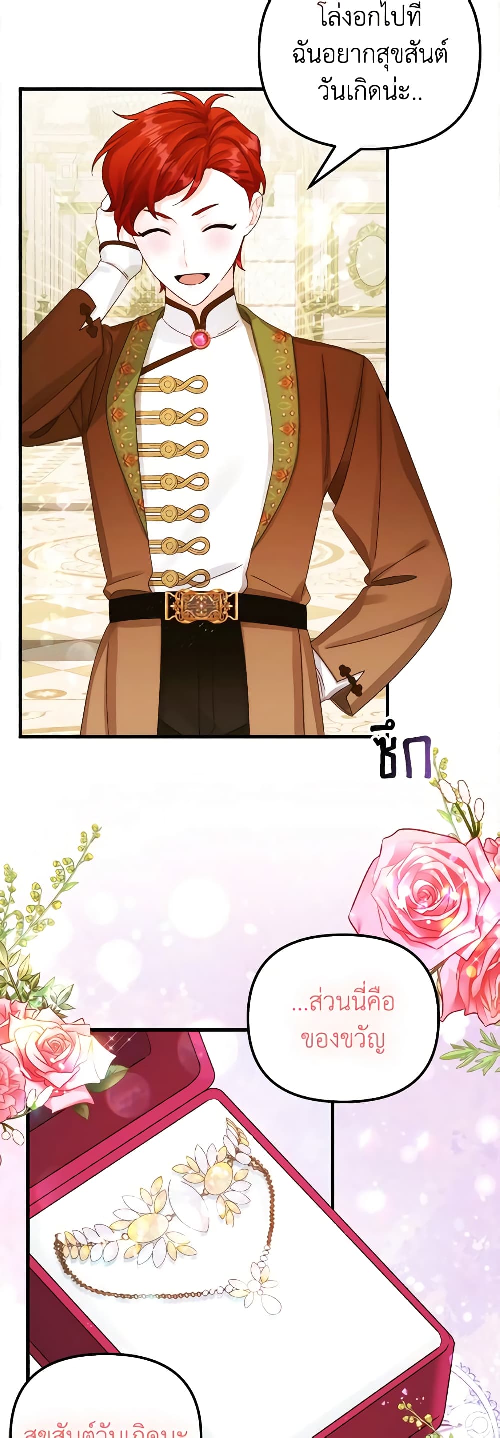 Princess in the Rough page 16