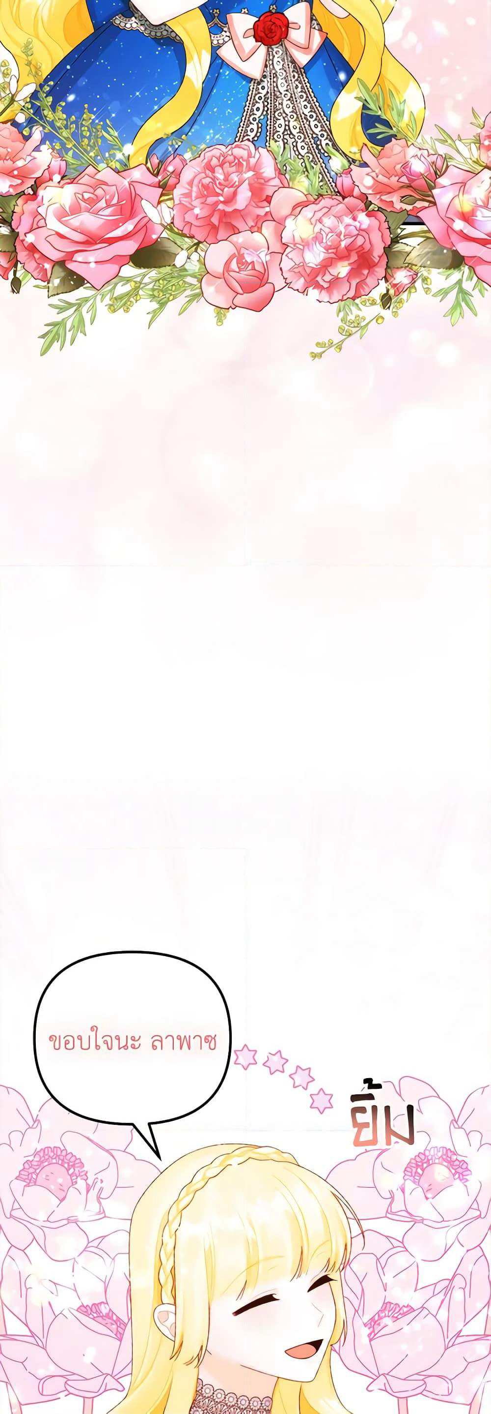 Princess in the Rough page 18