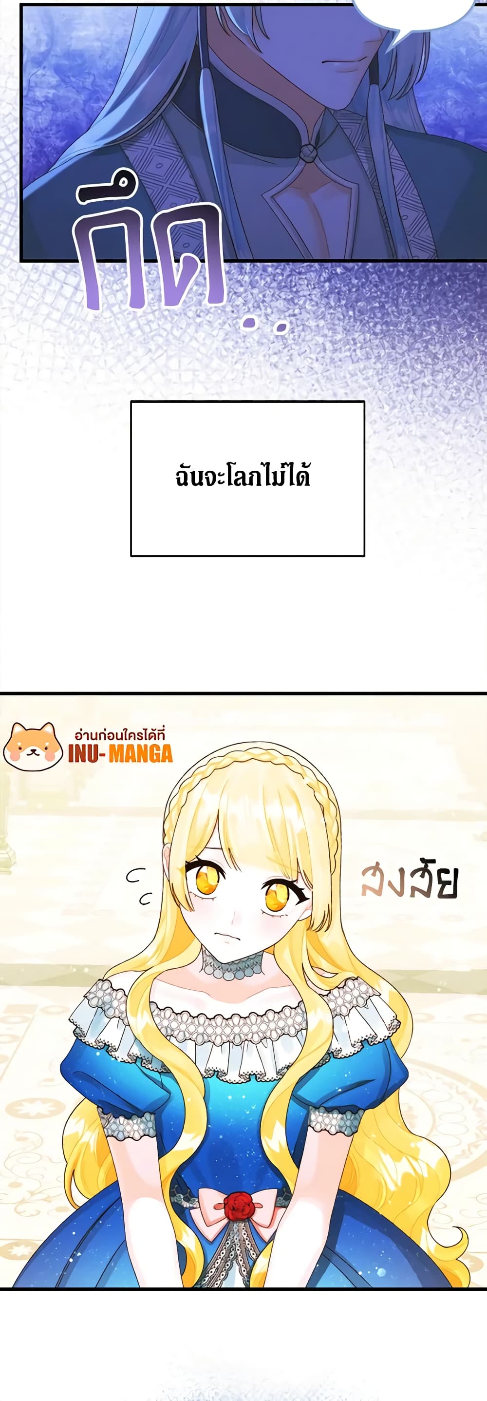 Princess in the Rough page 30