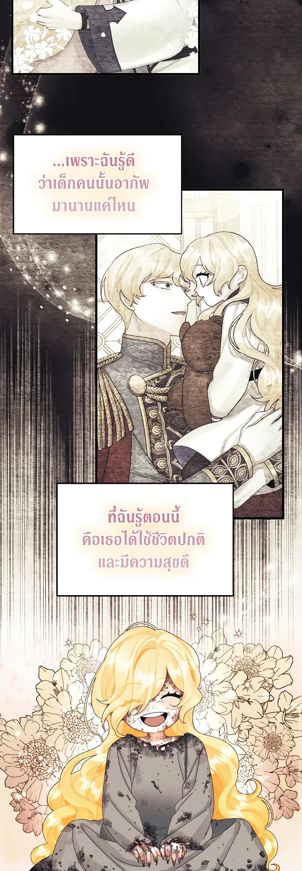 Princess in the Rough page 32