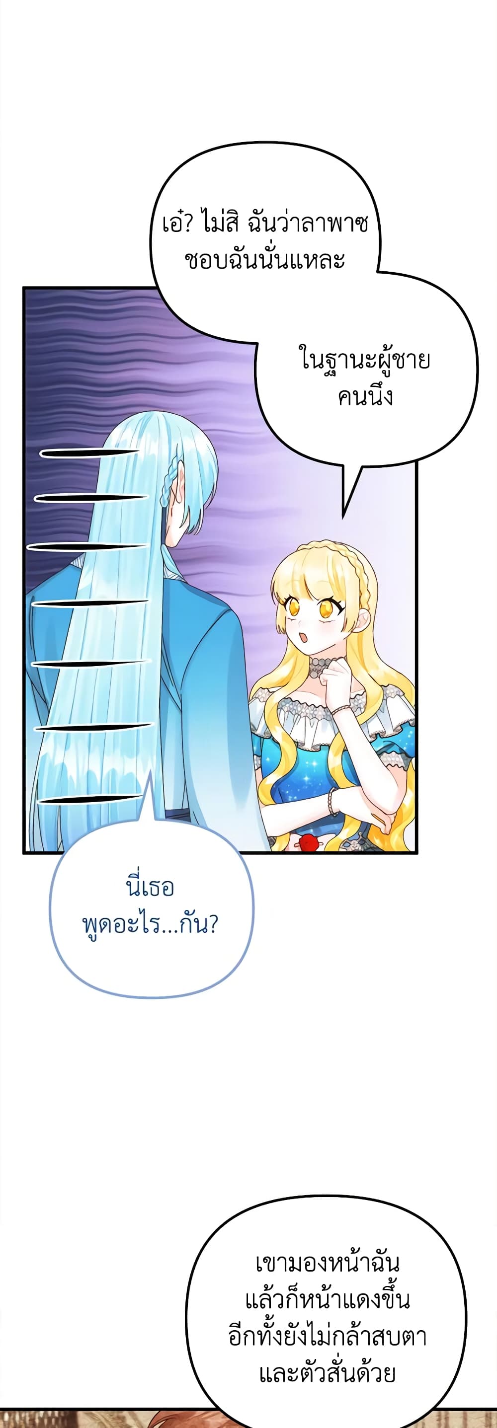 Princess in the Rough page 37