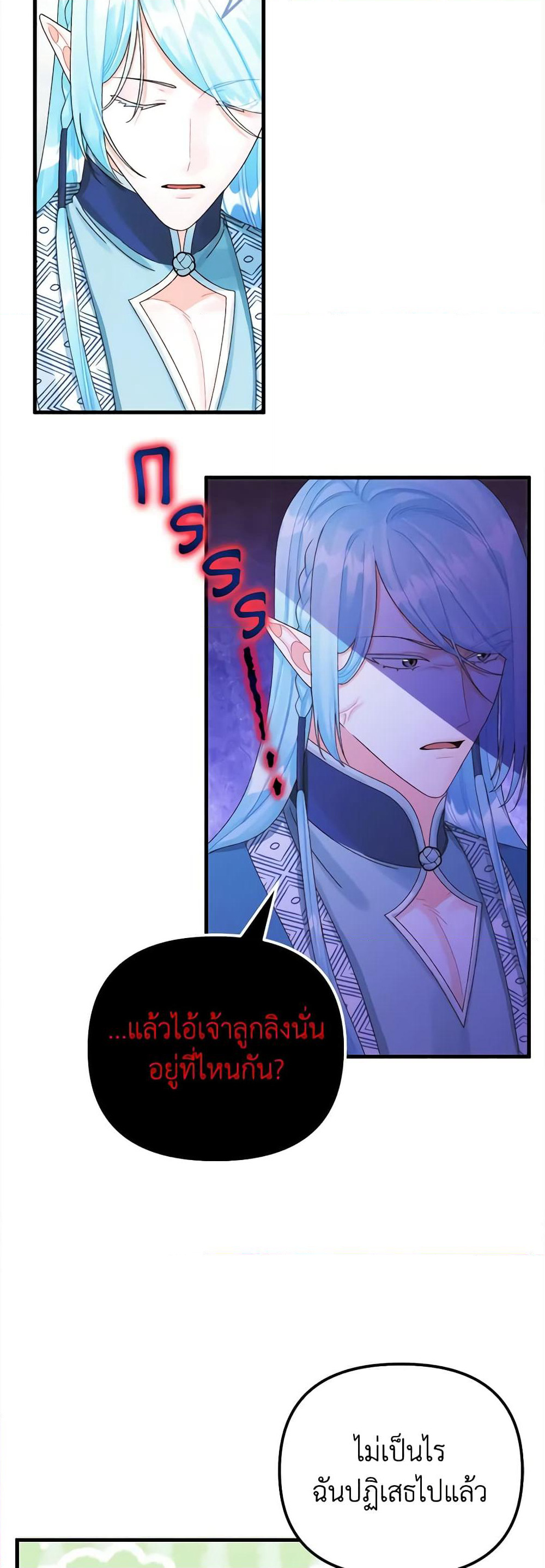 Princess in the Rough page 41