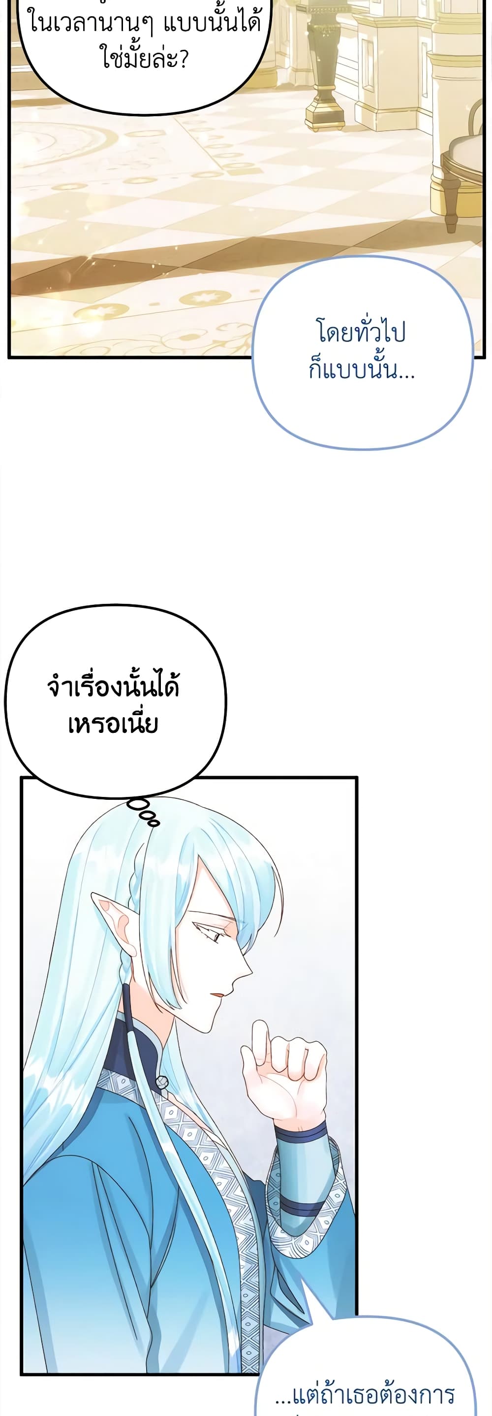 Princess in the Rough page 46