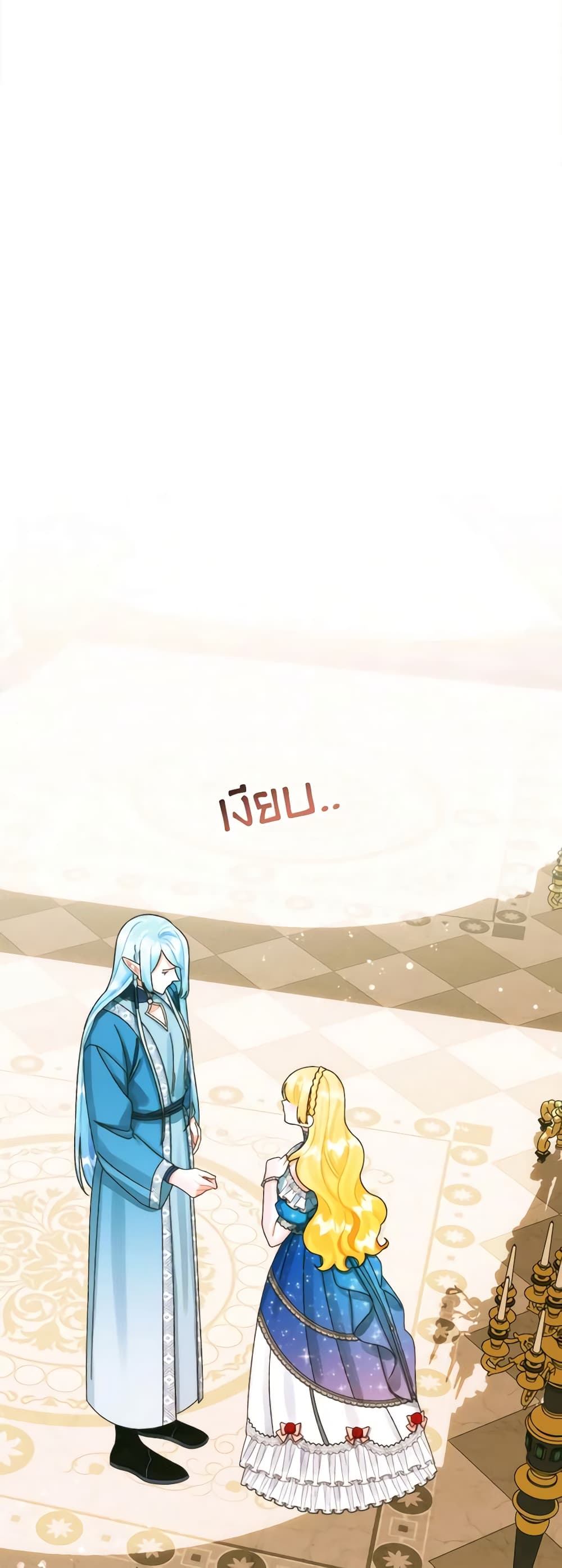 Princess in the Rough page 12