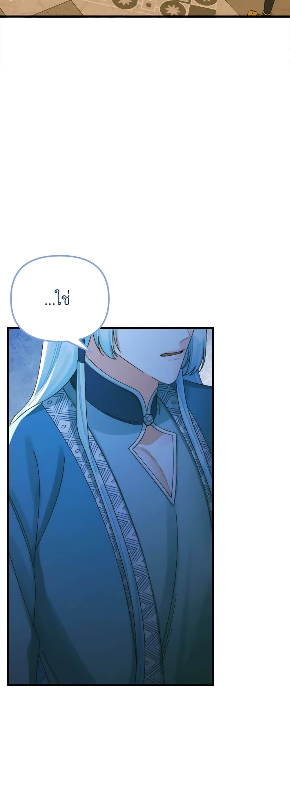 Princess in the Rough page 13