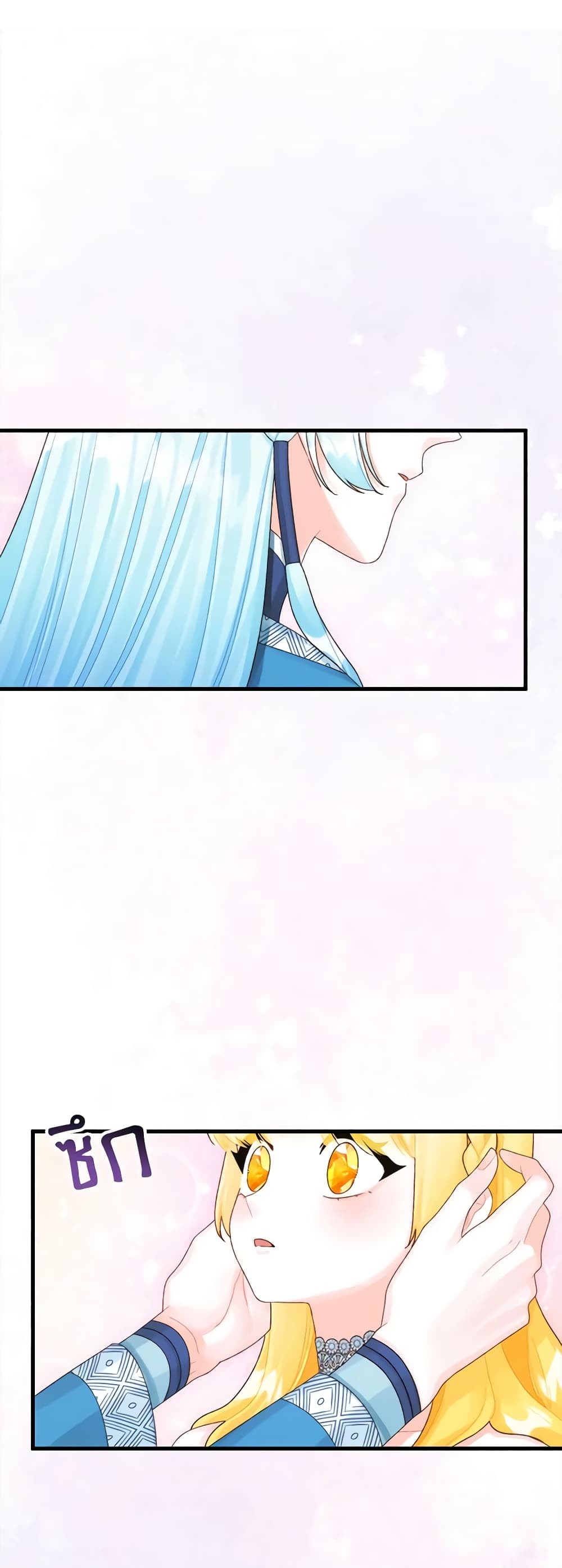 Princess in the Rough page 16