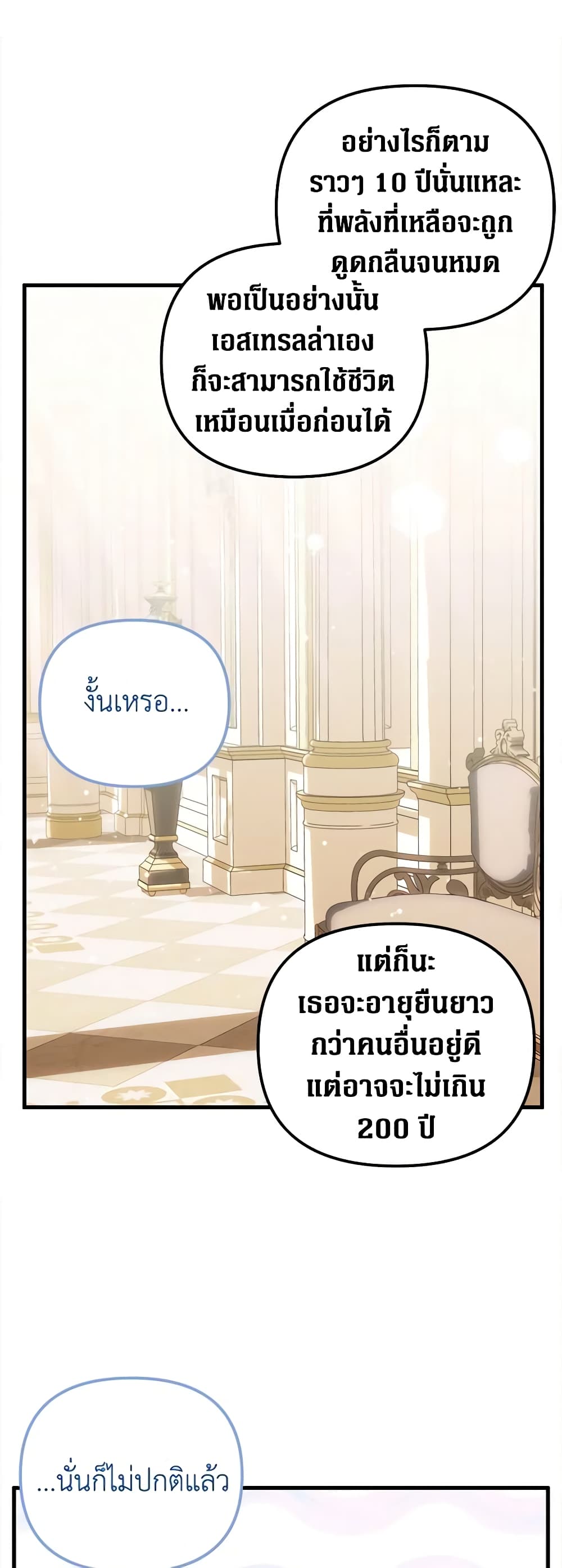 Princess in the Rough page 32