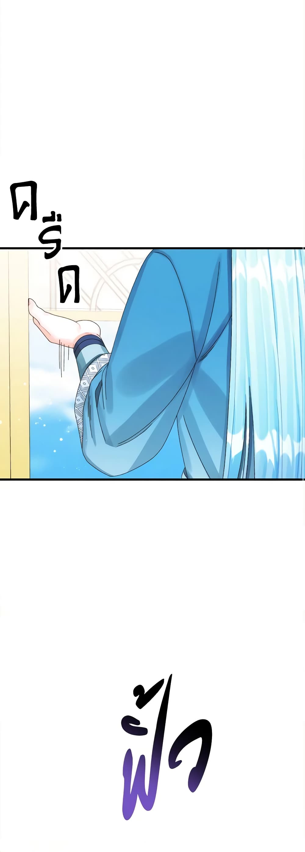 Princess in the Rough page 34