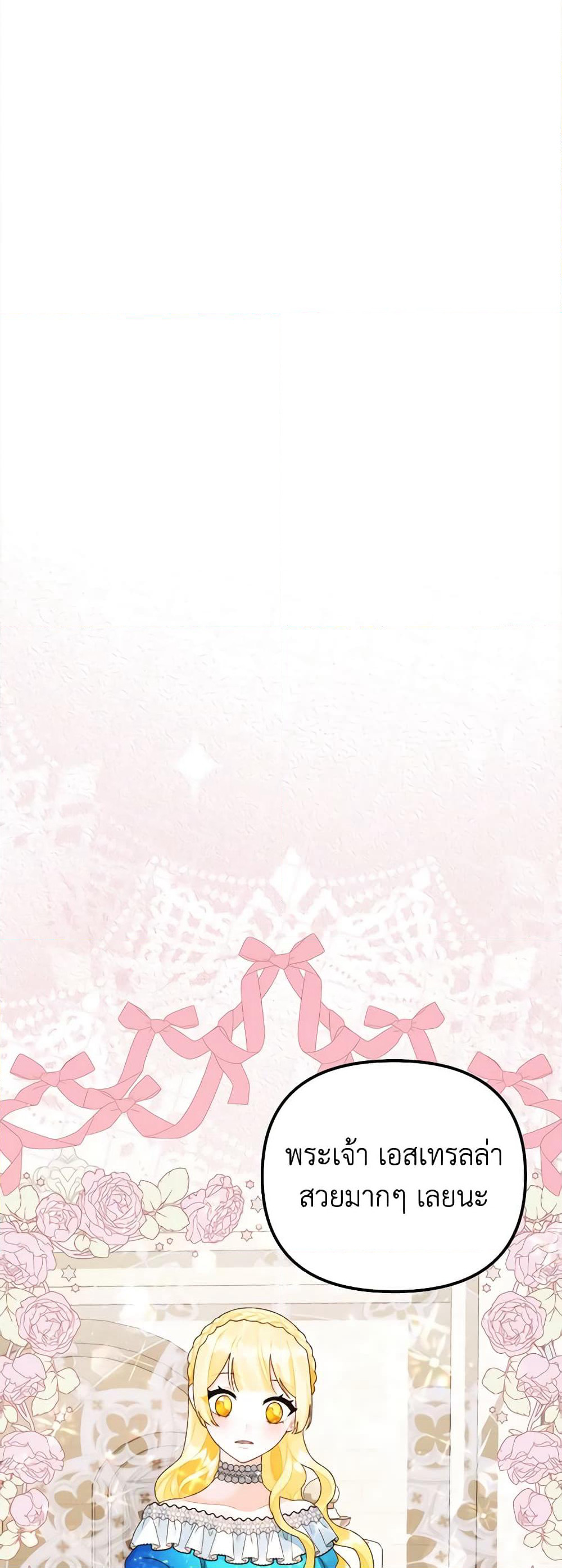 Princess in the Rough page 37