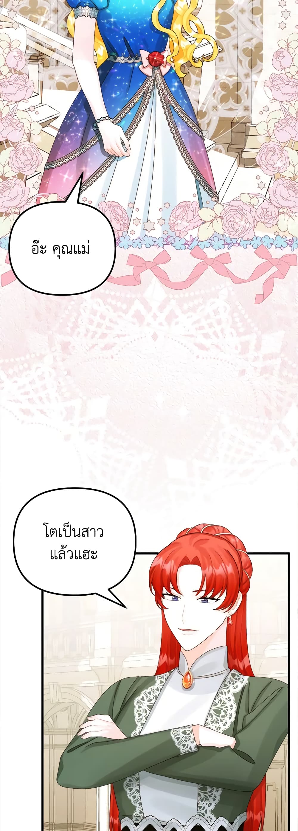 Princess in the Rough page 38