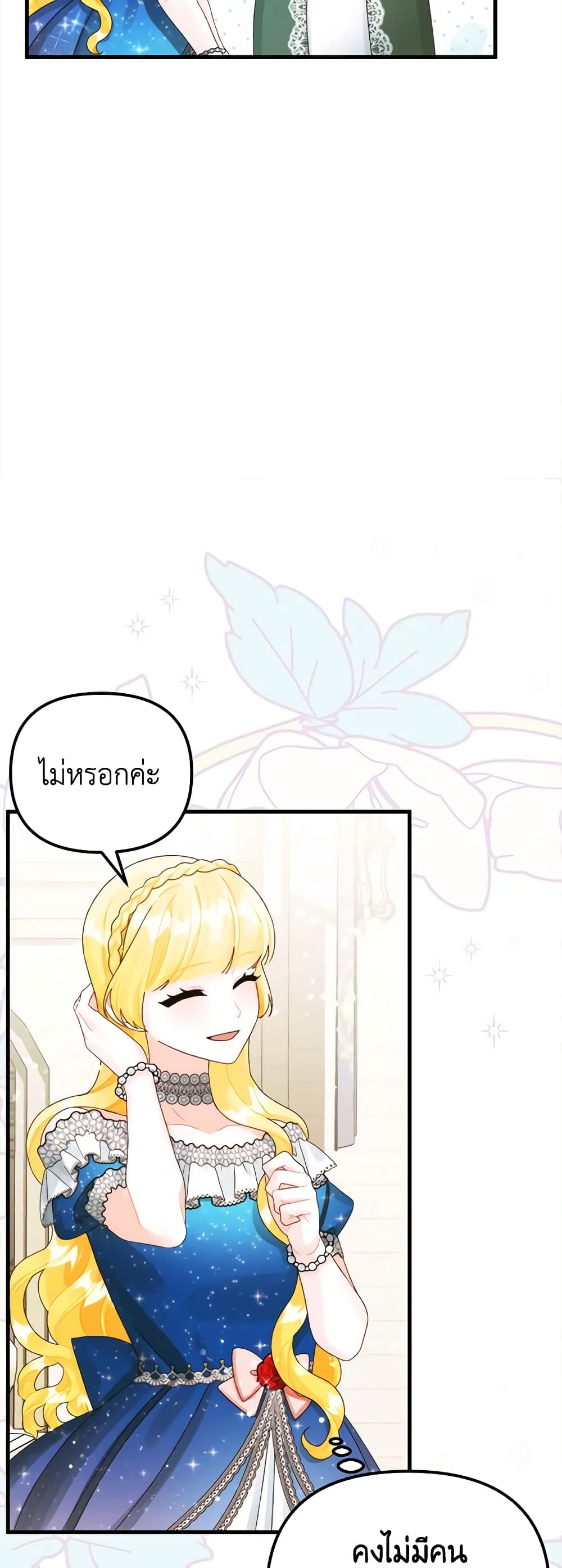 Princess in the Rough page 40