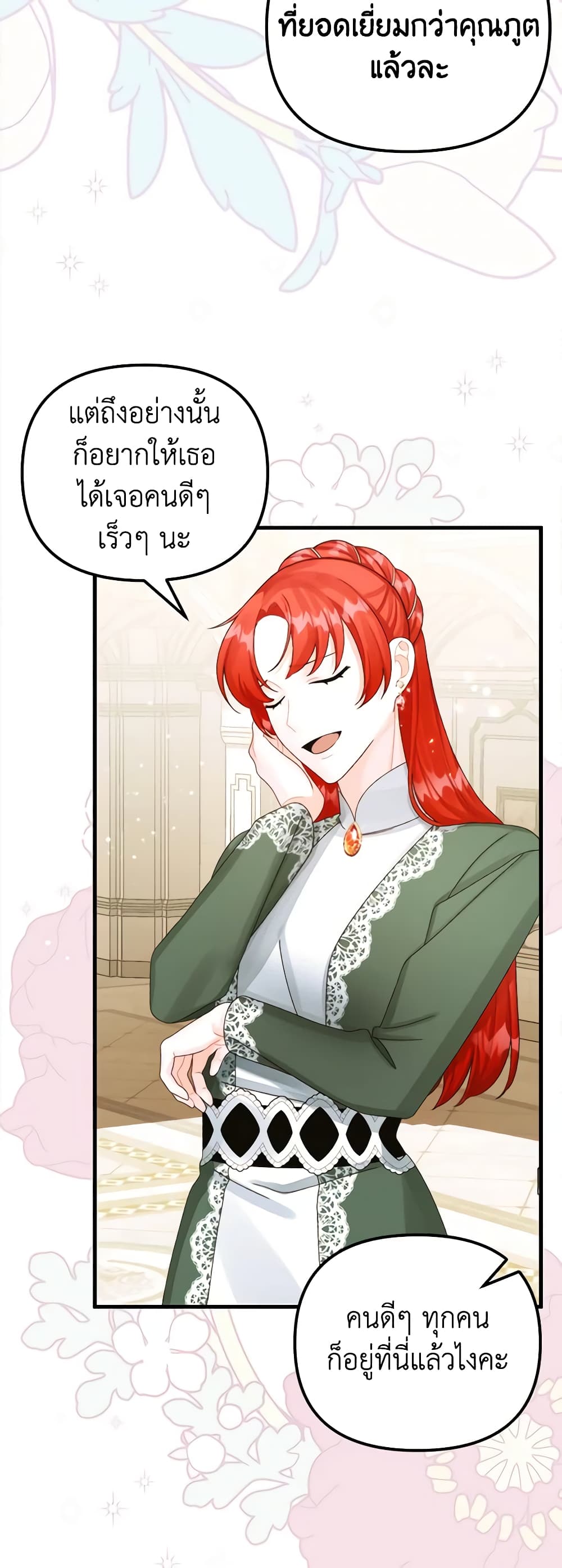 Princess in the Rough page 41