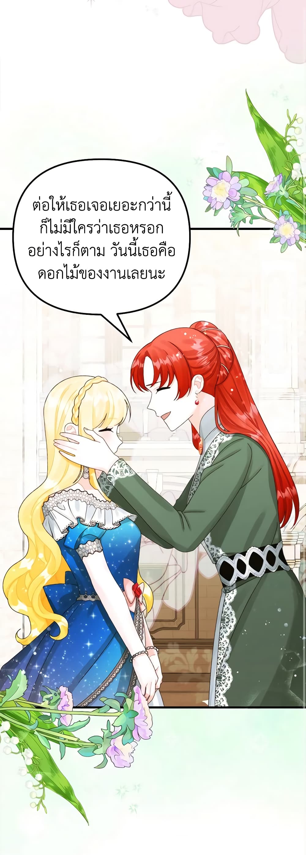Princess in the Rough page 42
