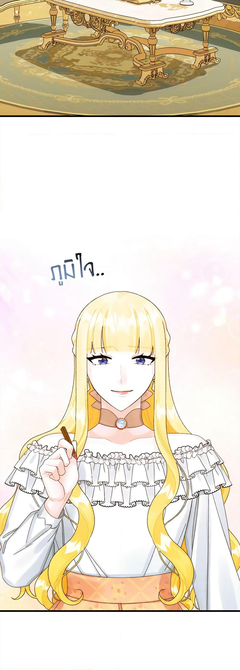 Princess in the Rough page 47