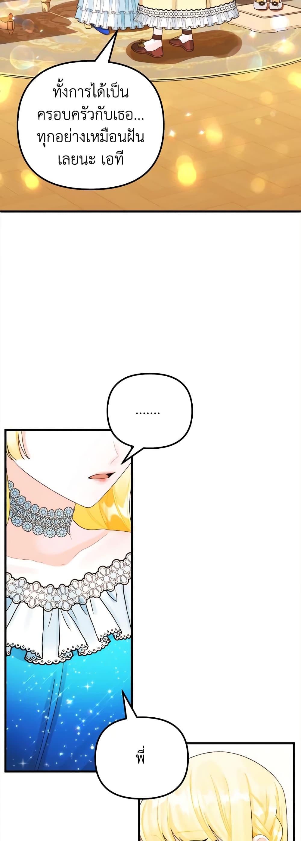 Princess in the Rough page 49
