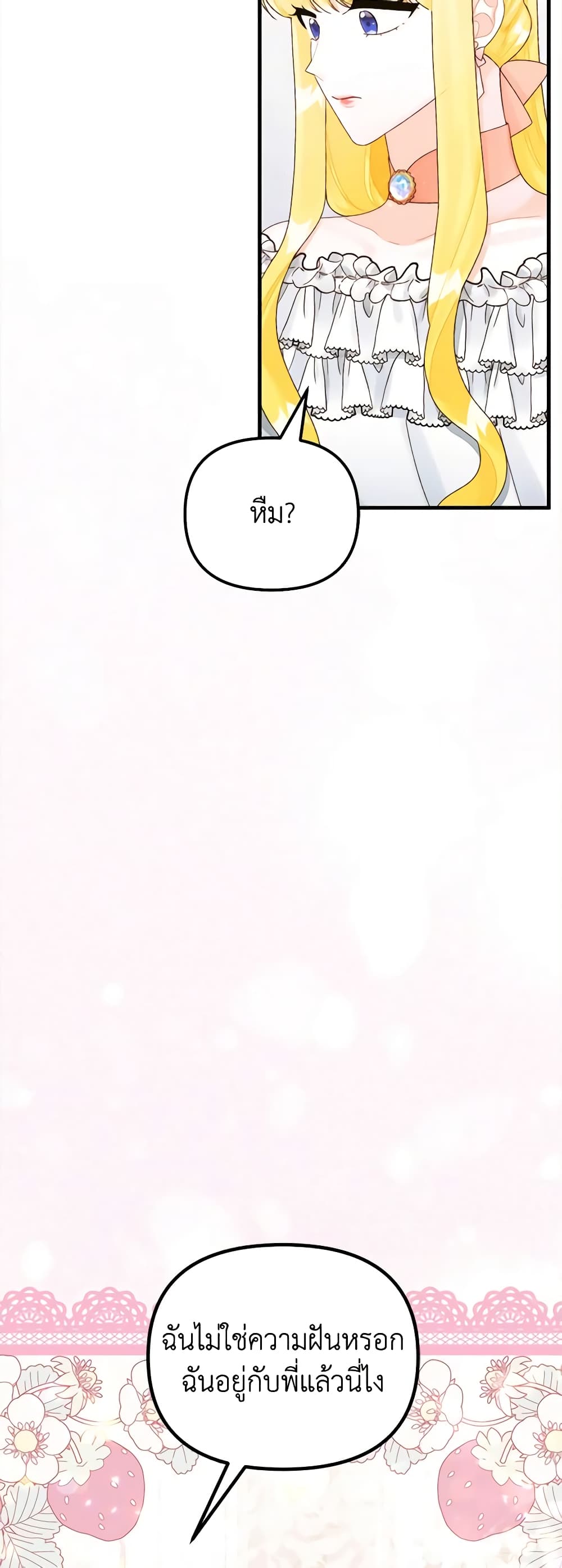 Princess in the Rough page 50
