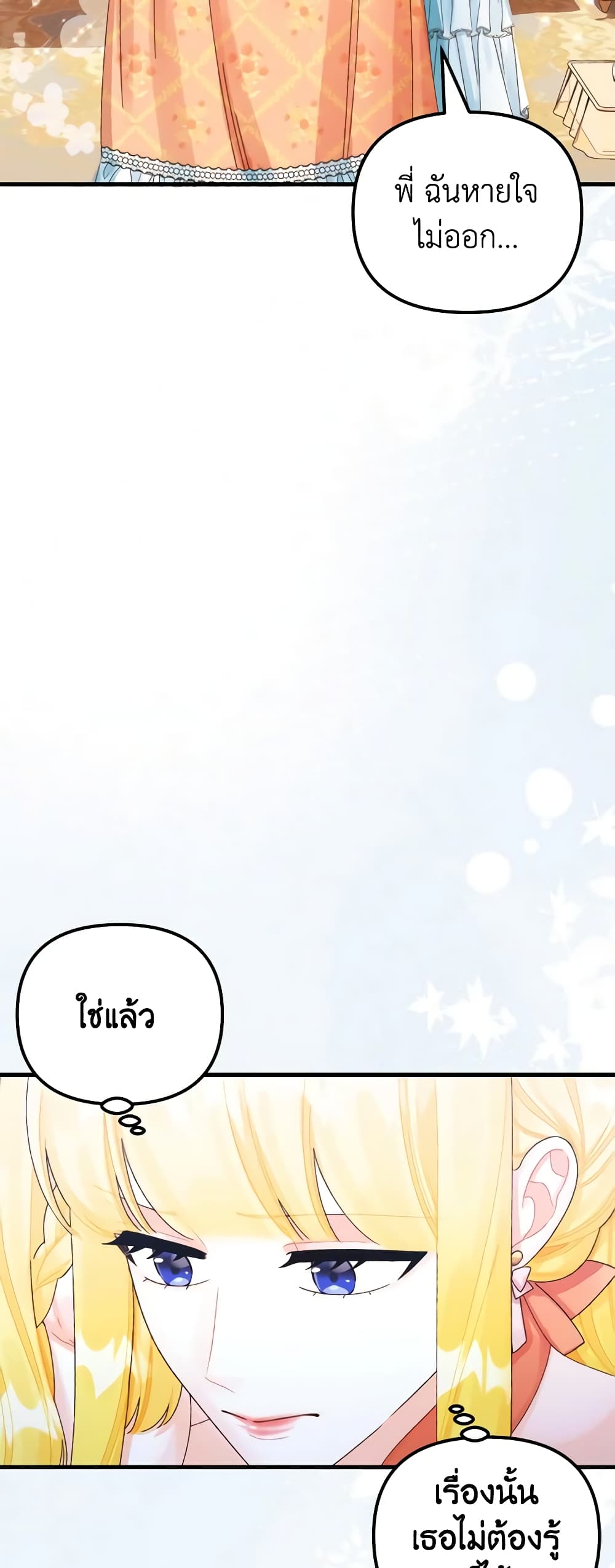 Princess in the Rough page 8