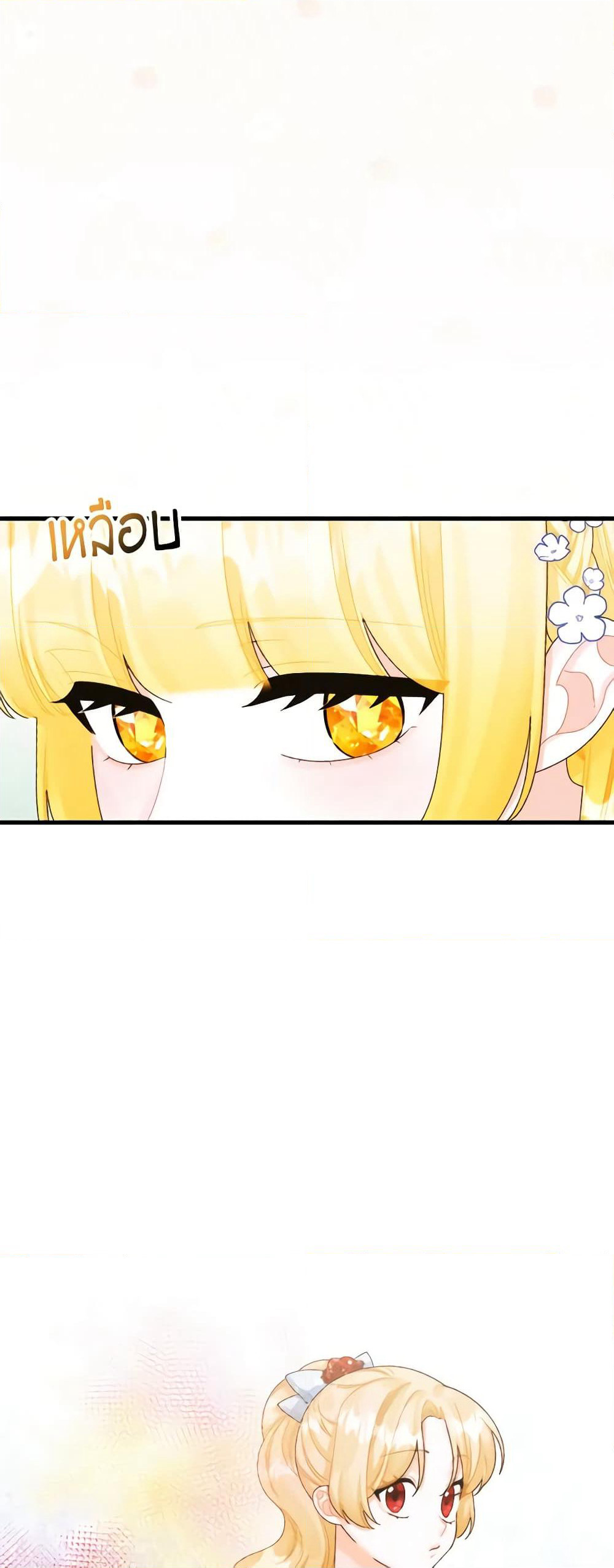 Princess in the Rough page 13