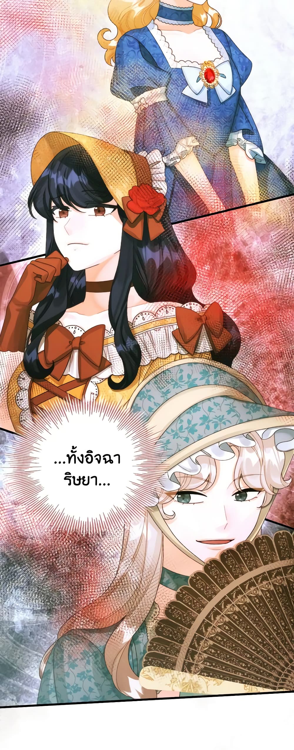 Princess in the Rough page 14