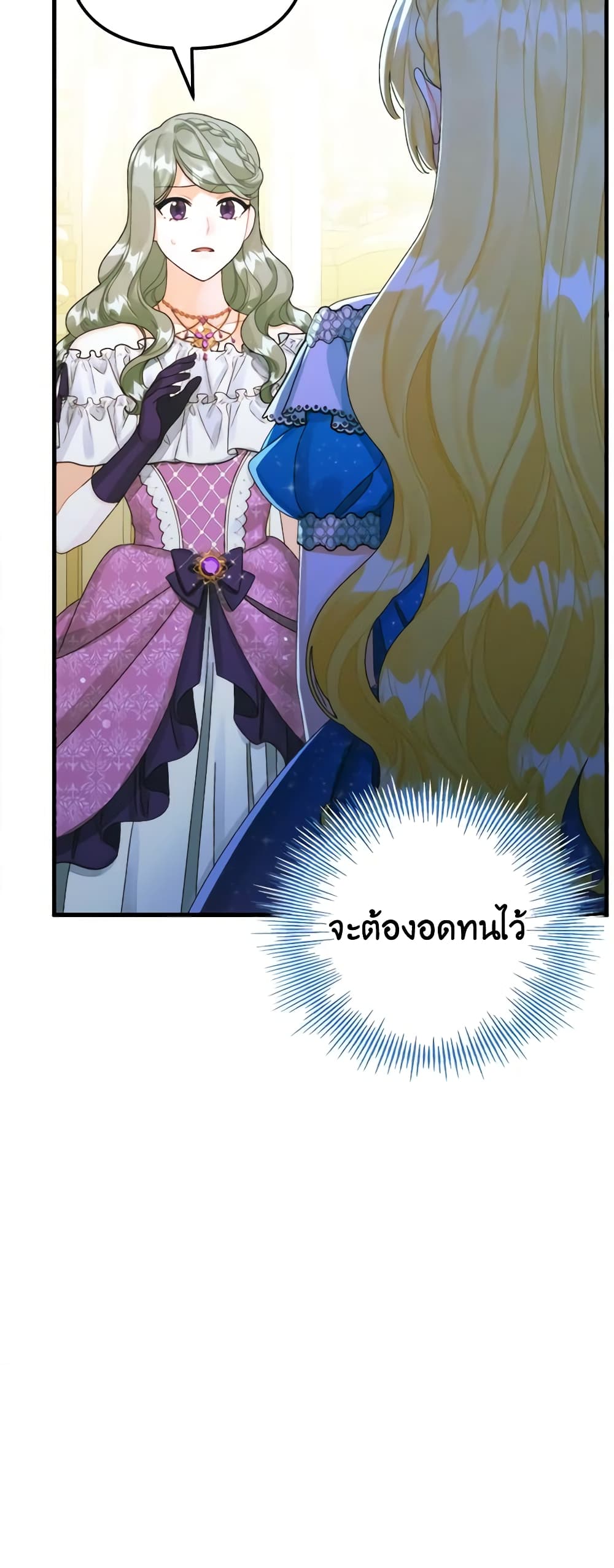 Princess in the Rough page 16