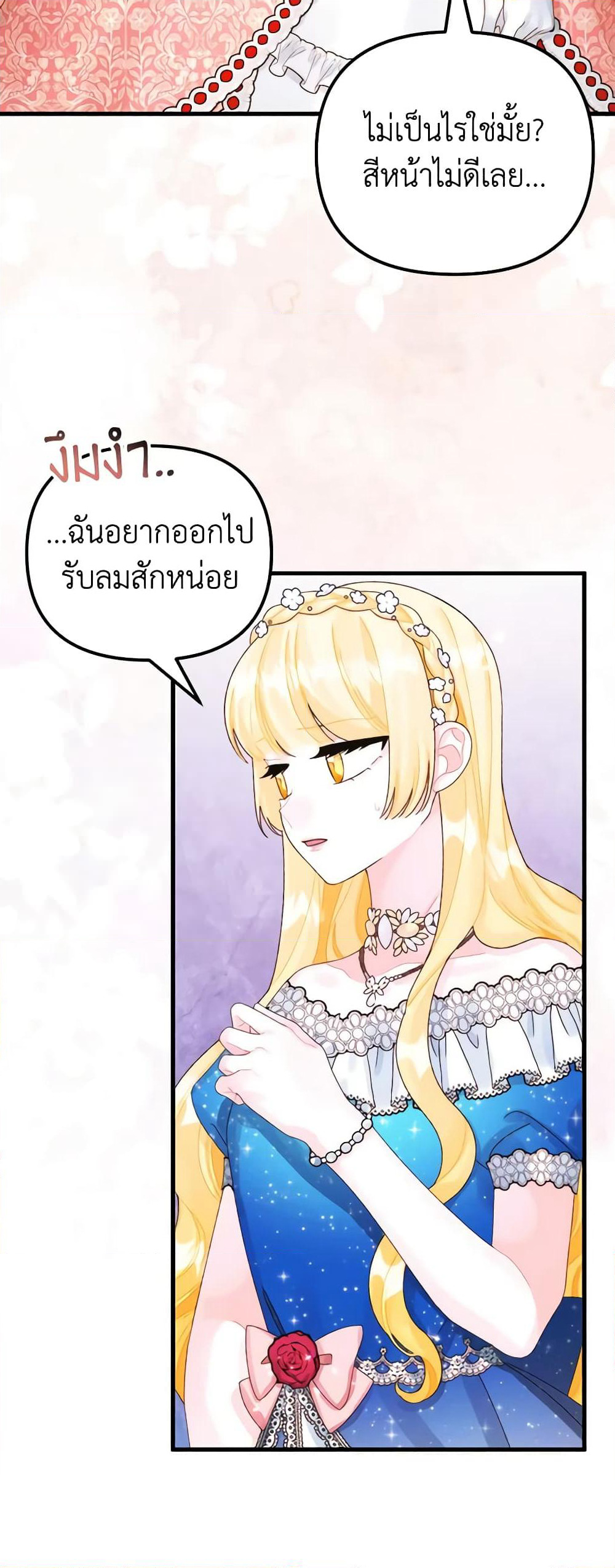 Princess in the Rough page 18