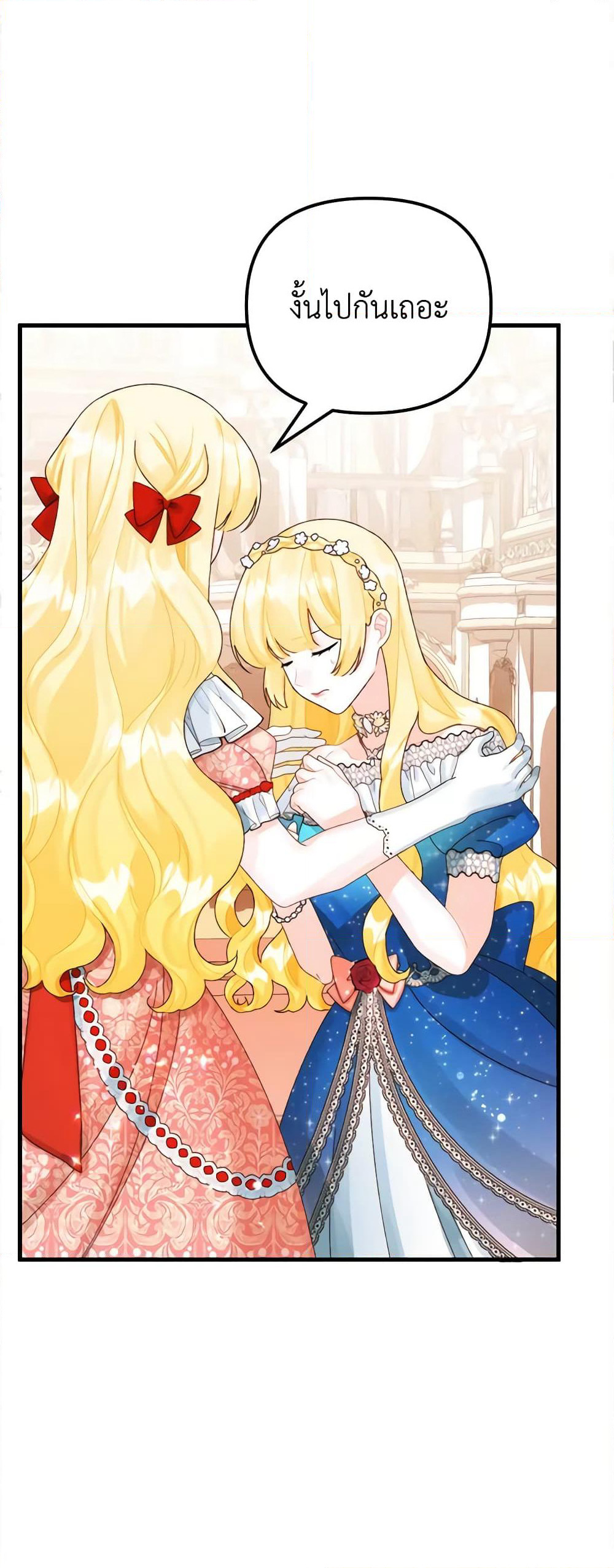 Princess in the Rough page 19