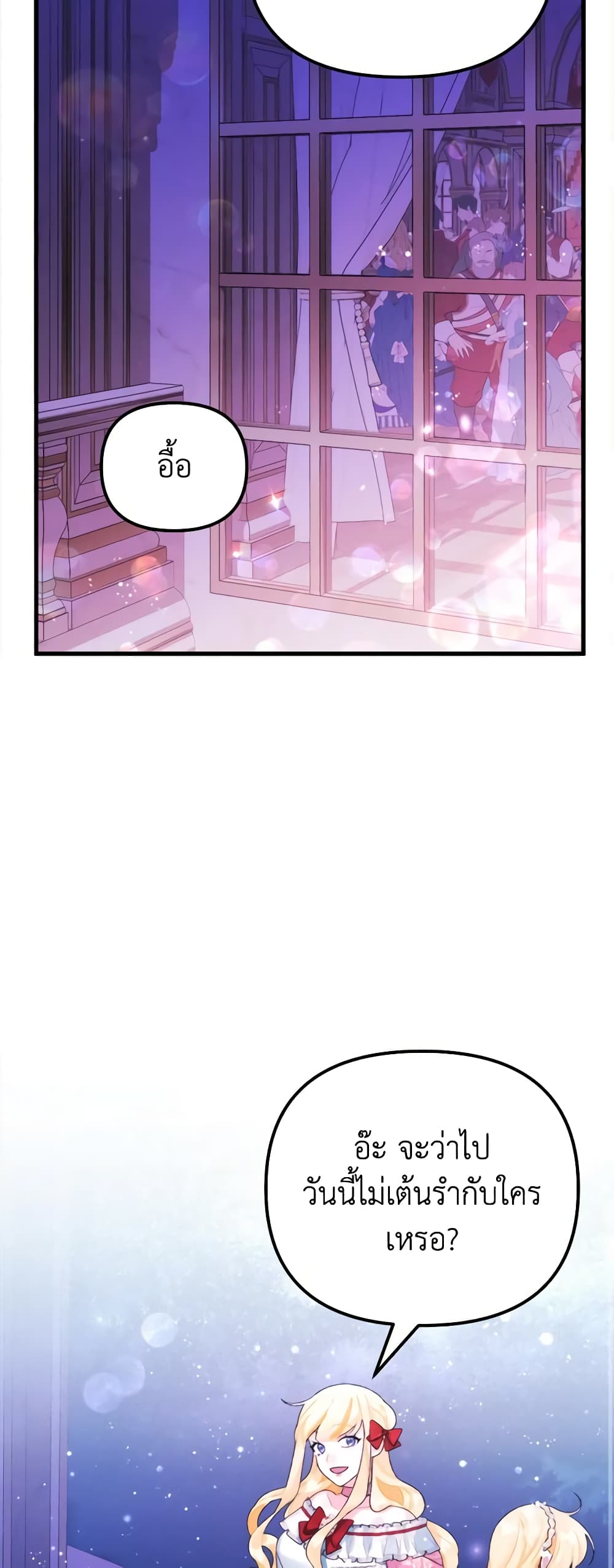 Princess in the Rough page 28