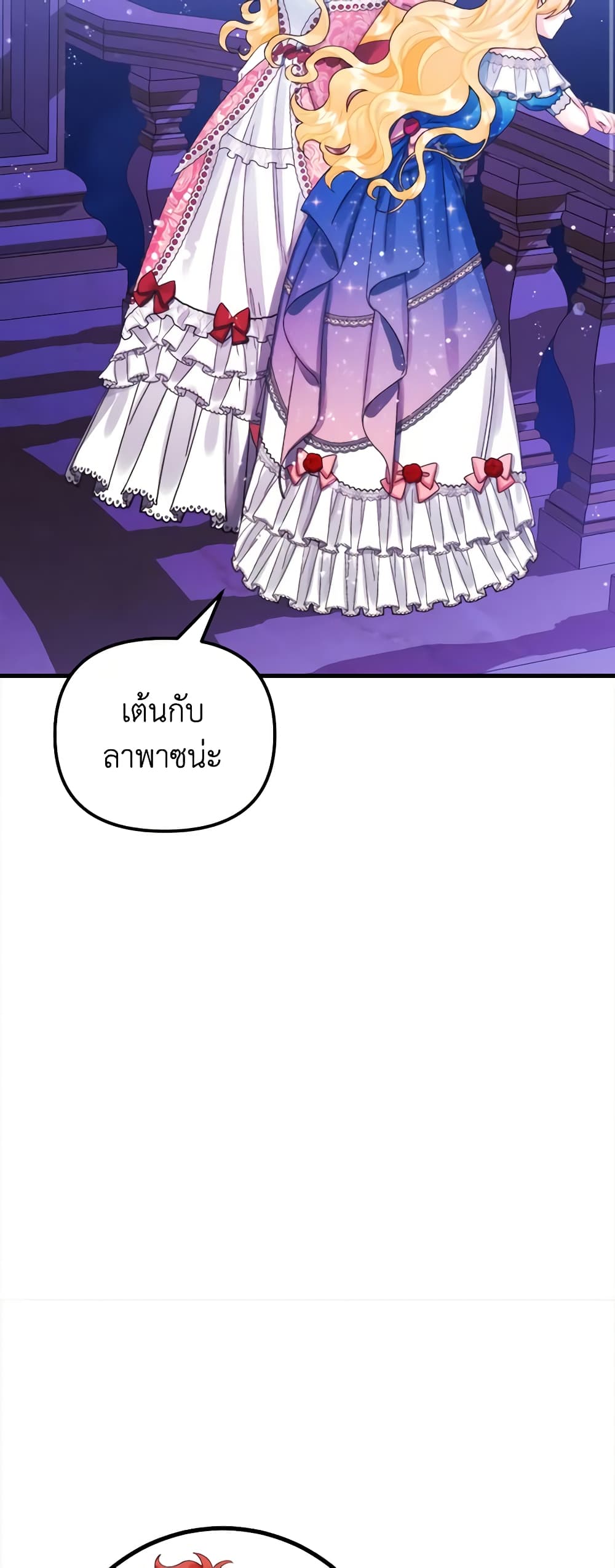 Princess in the Rough page 29