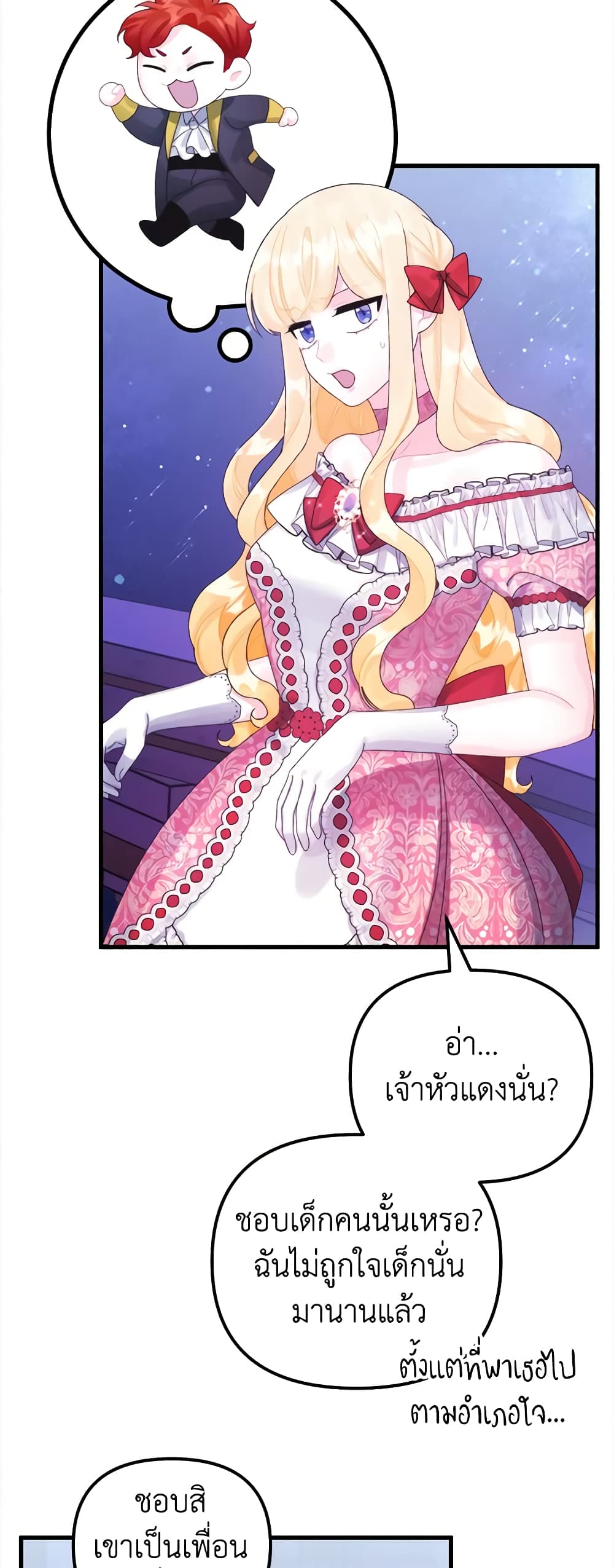 Princess in the Rough page 30