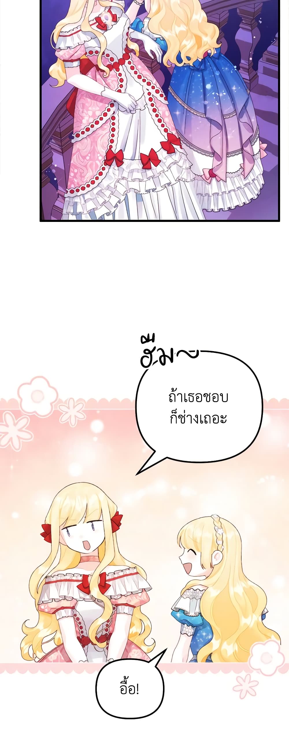 Princess in the Rough page 32