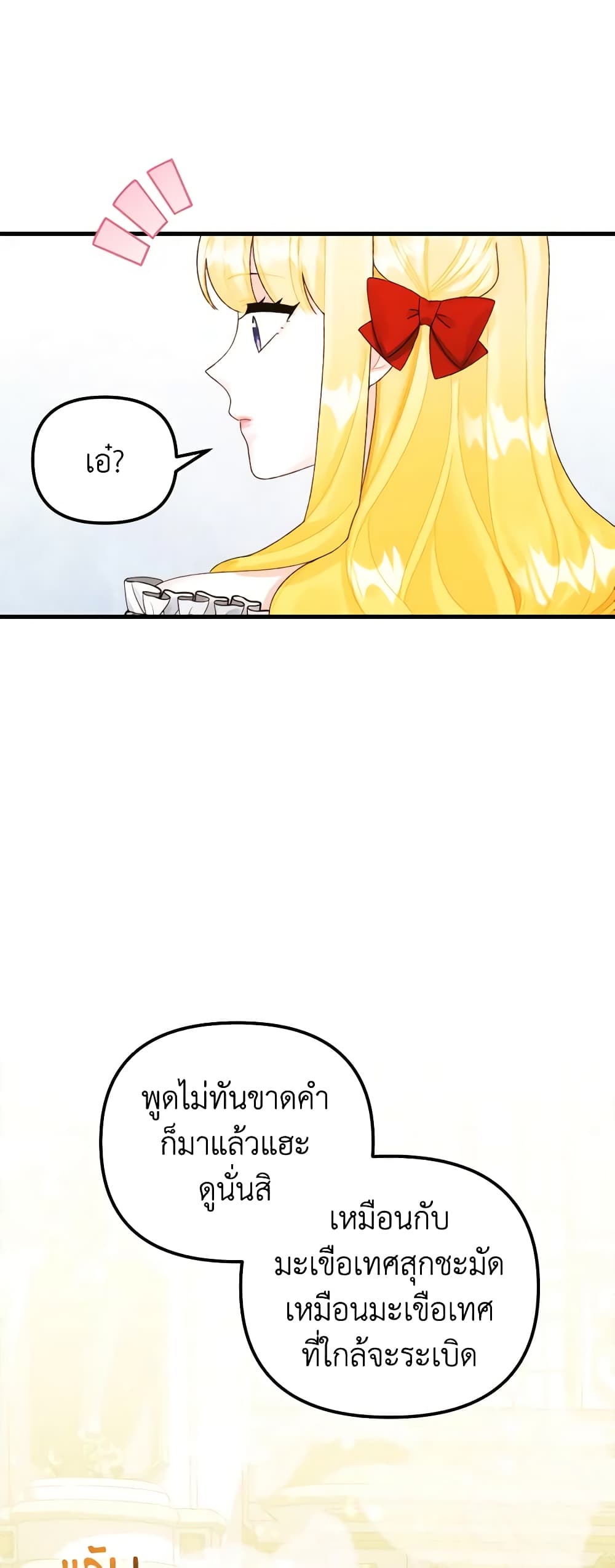 Princess in the Rough page 33