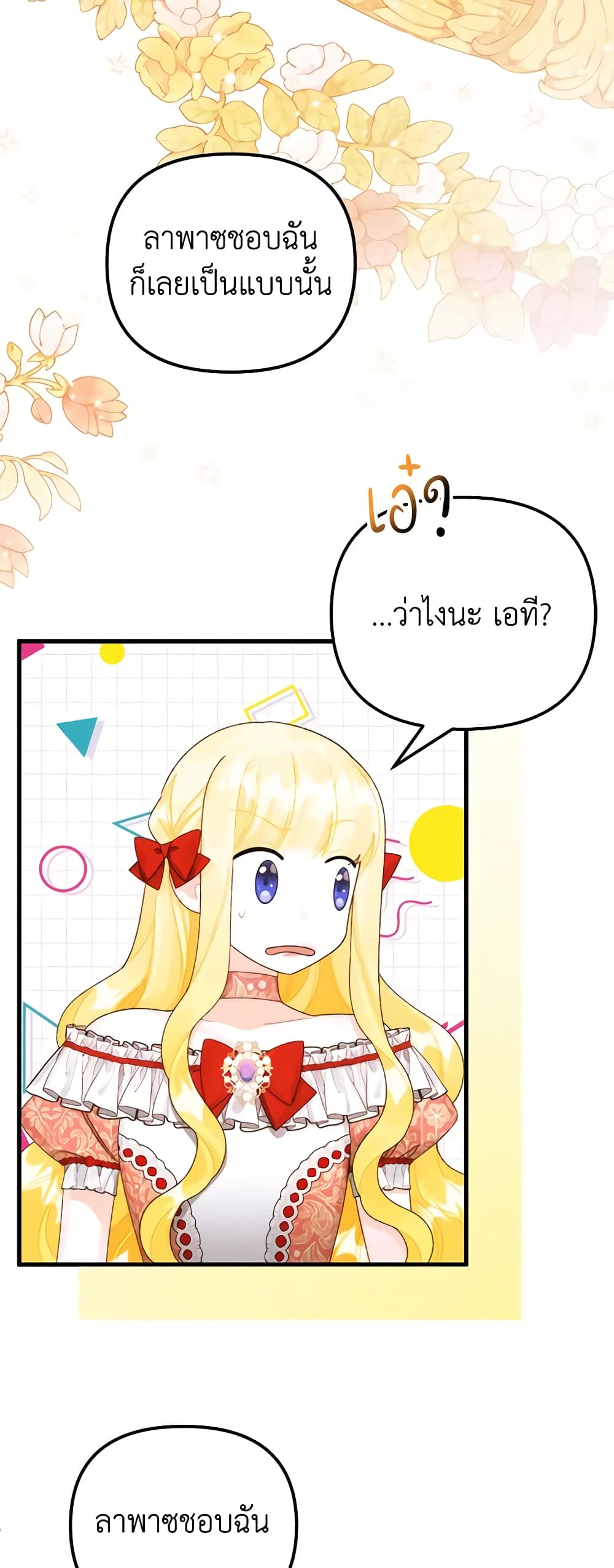 Princess in the Rough page 35