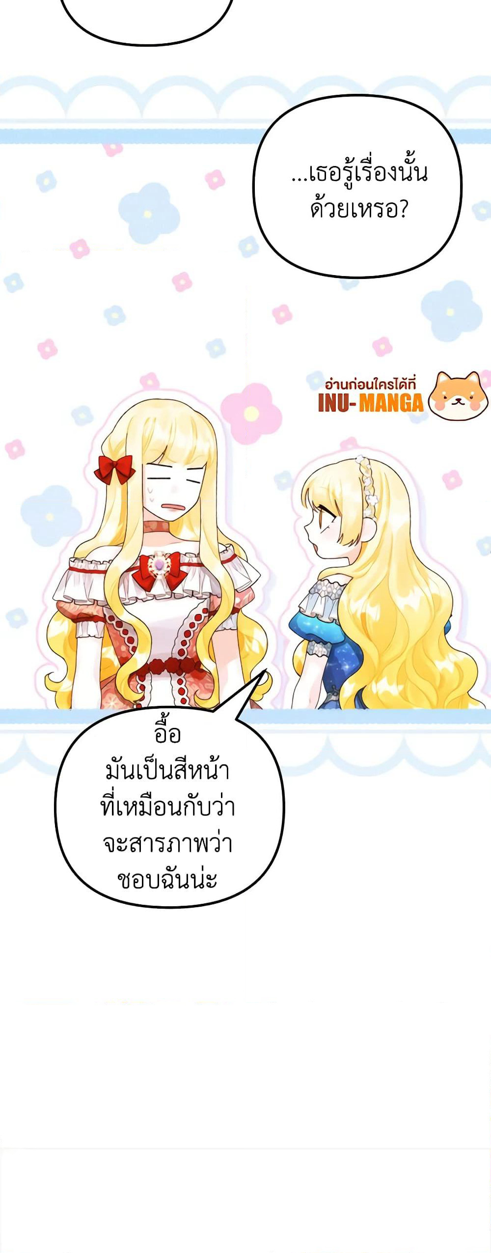 Princess in the Rough page 36