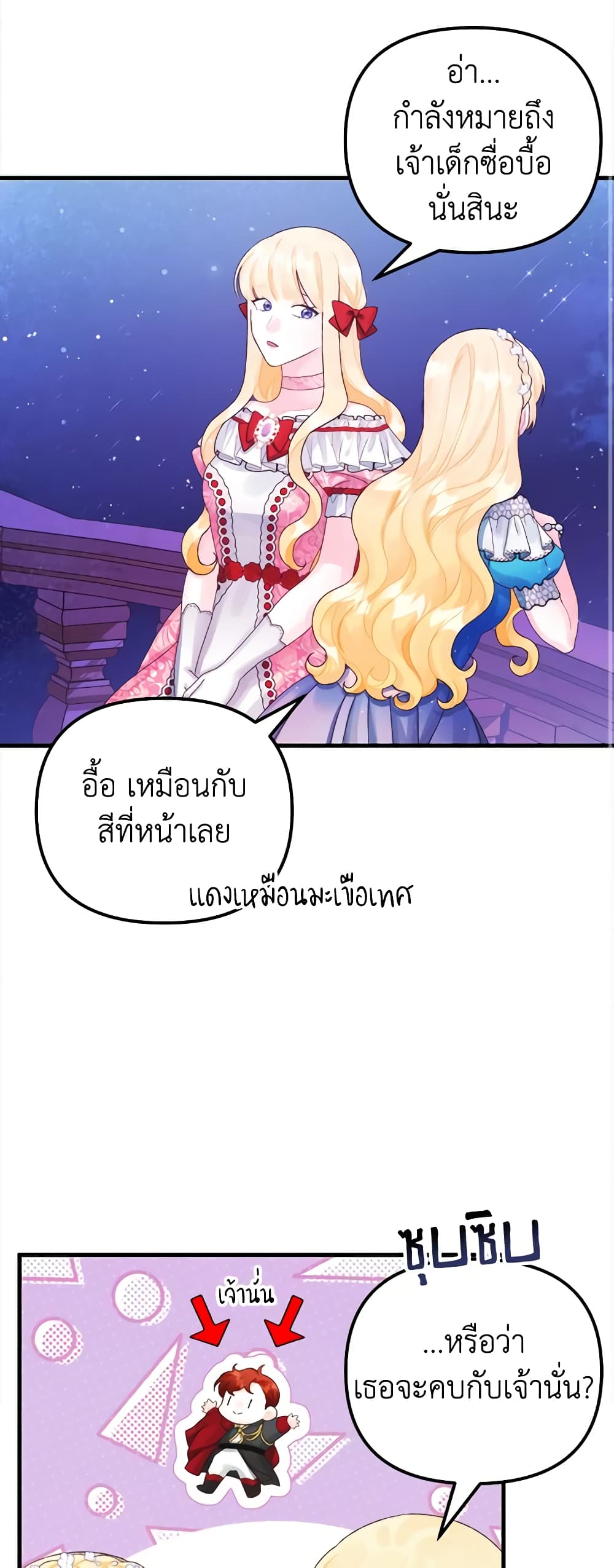 Princess in the Rough page 37