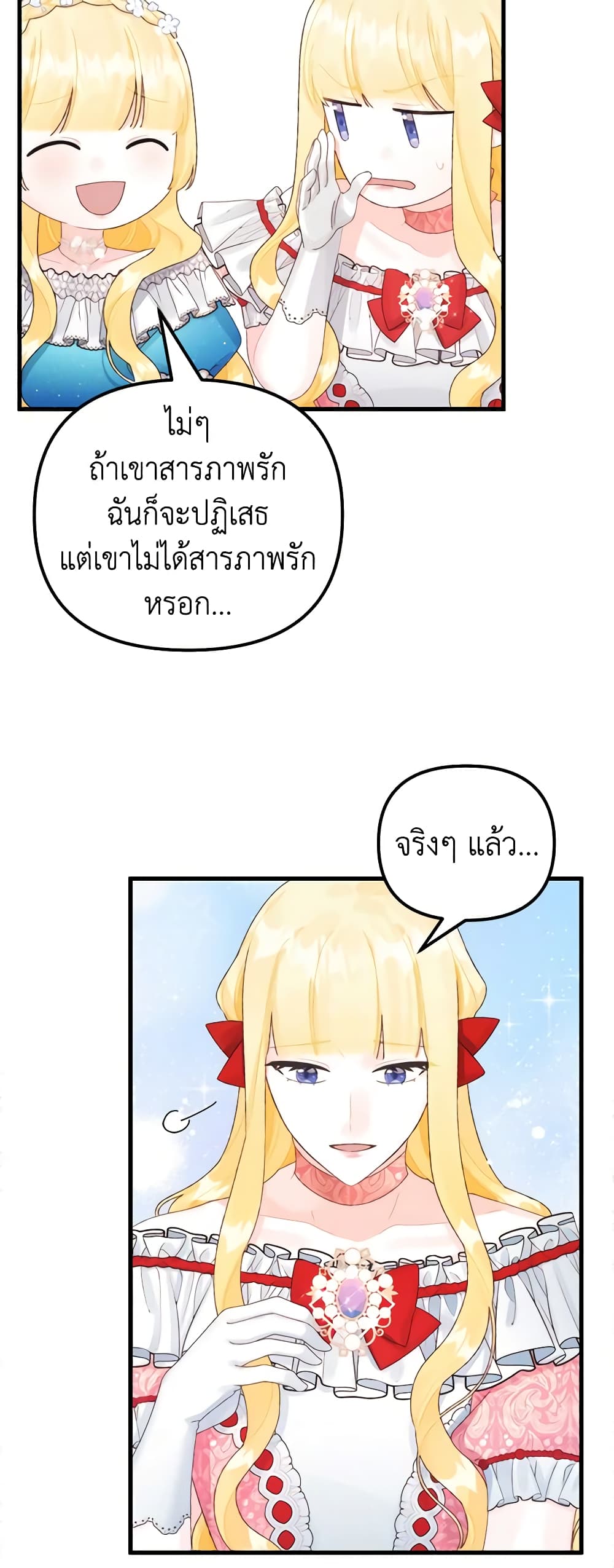 Princess in the Rough page 38