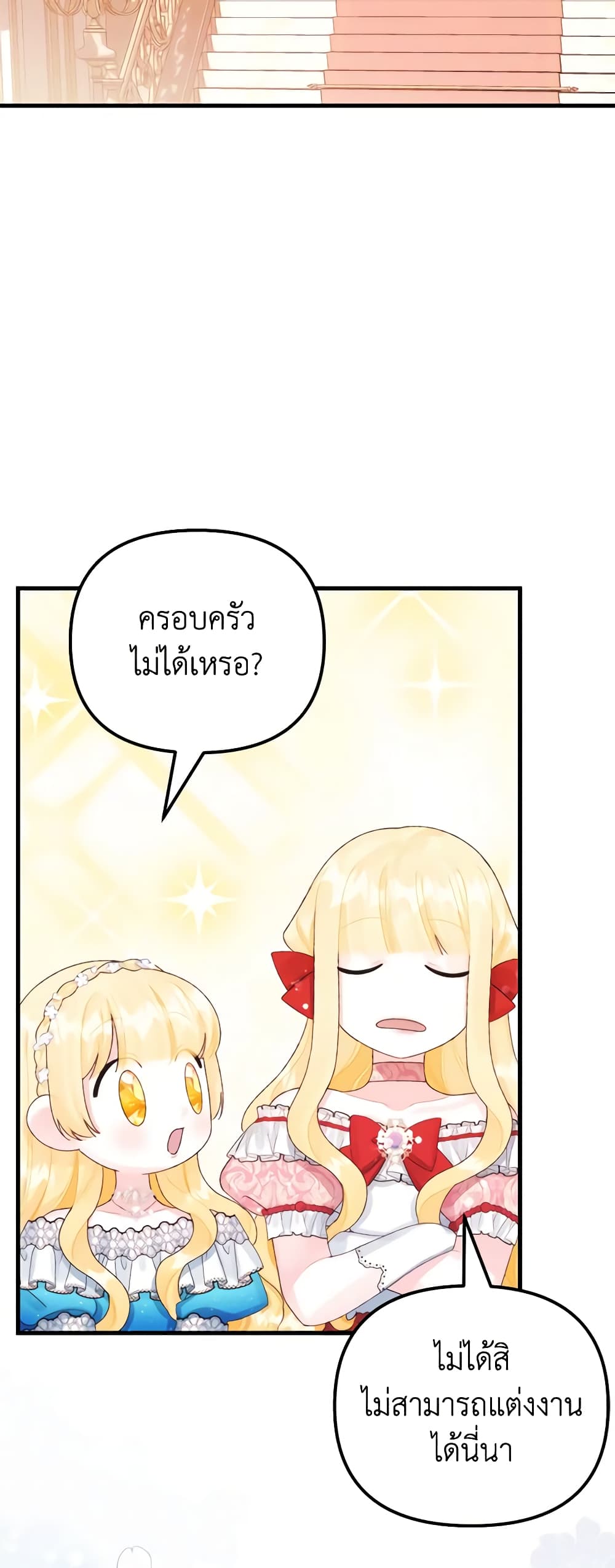 Princess in the Rough page 40