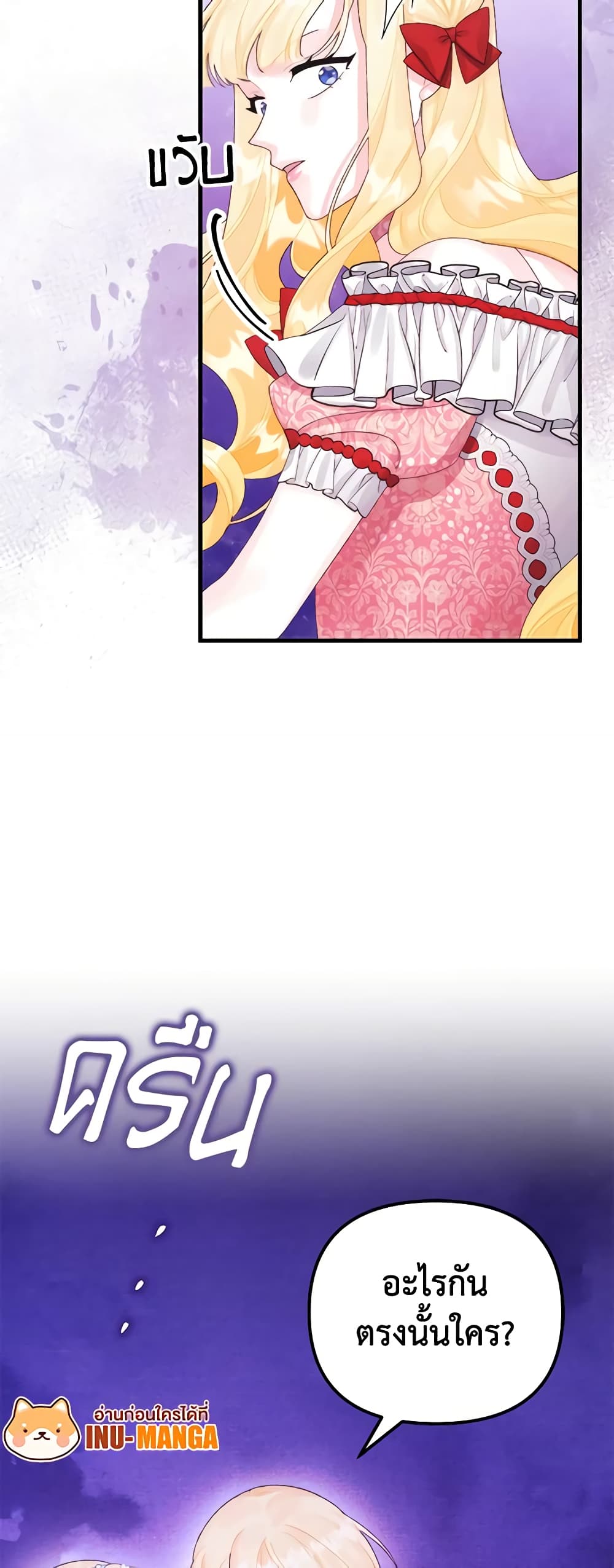 Princess in the Rough page 50