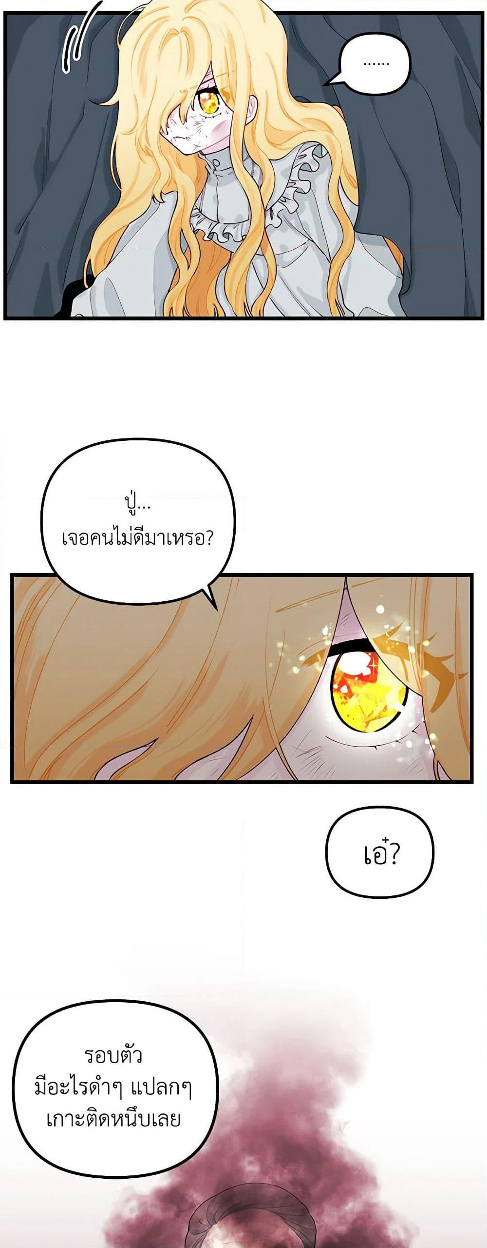 Princess in the Rough page 4
