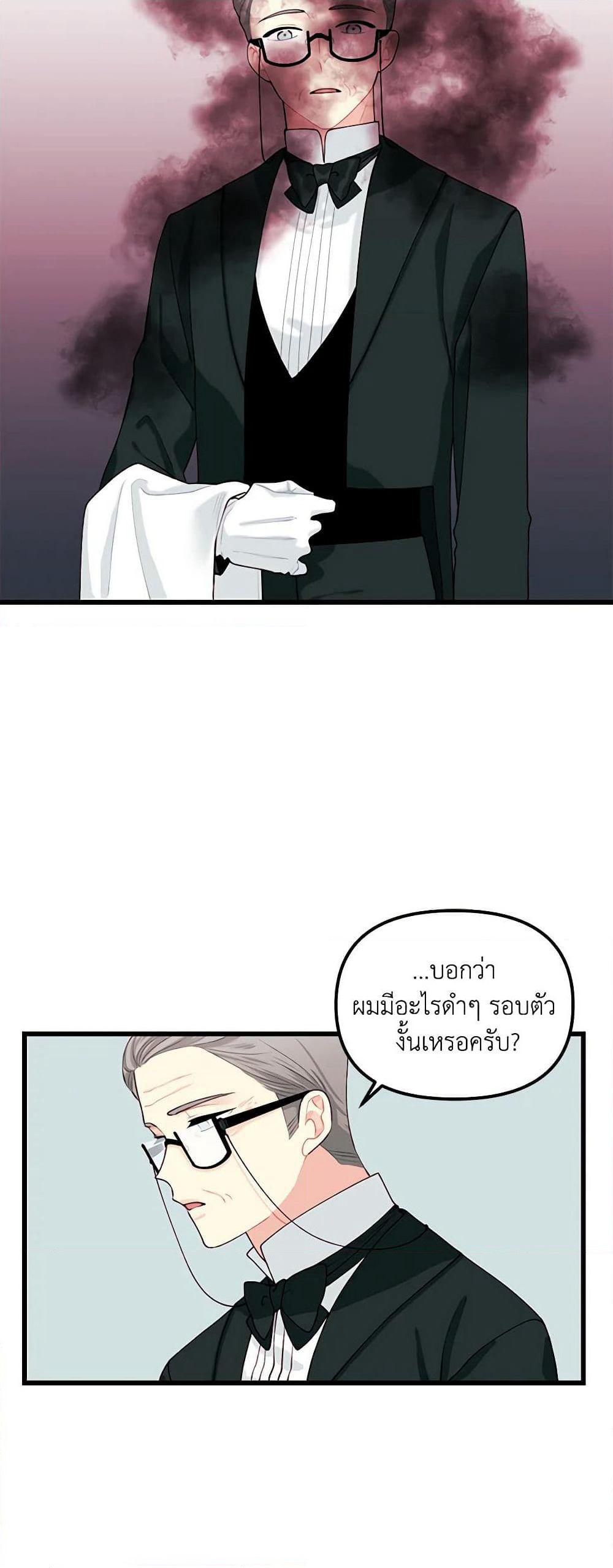 Princess in the Rough page 5
